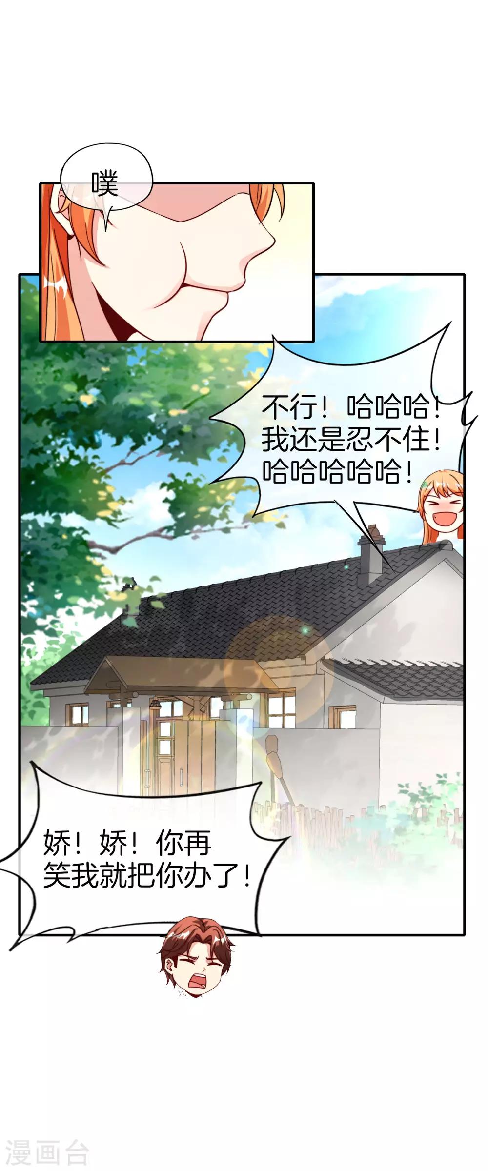 第67话 舌尖上的仙丹-第67话