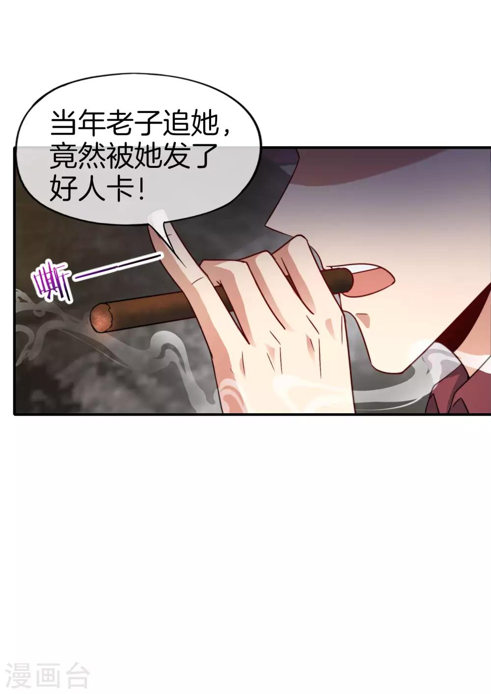 第67话 舌尖上的仙丹-第67话