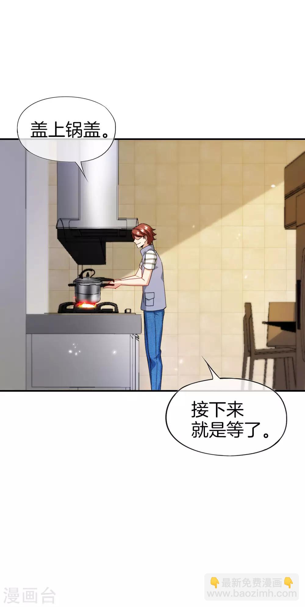 第67话 舌尖上的仙丹-第67话