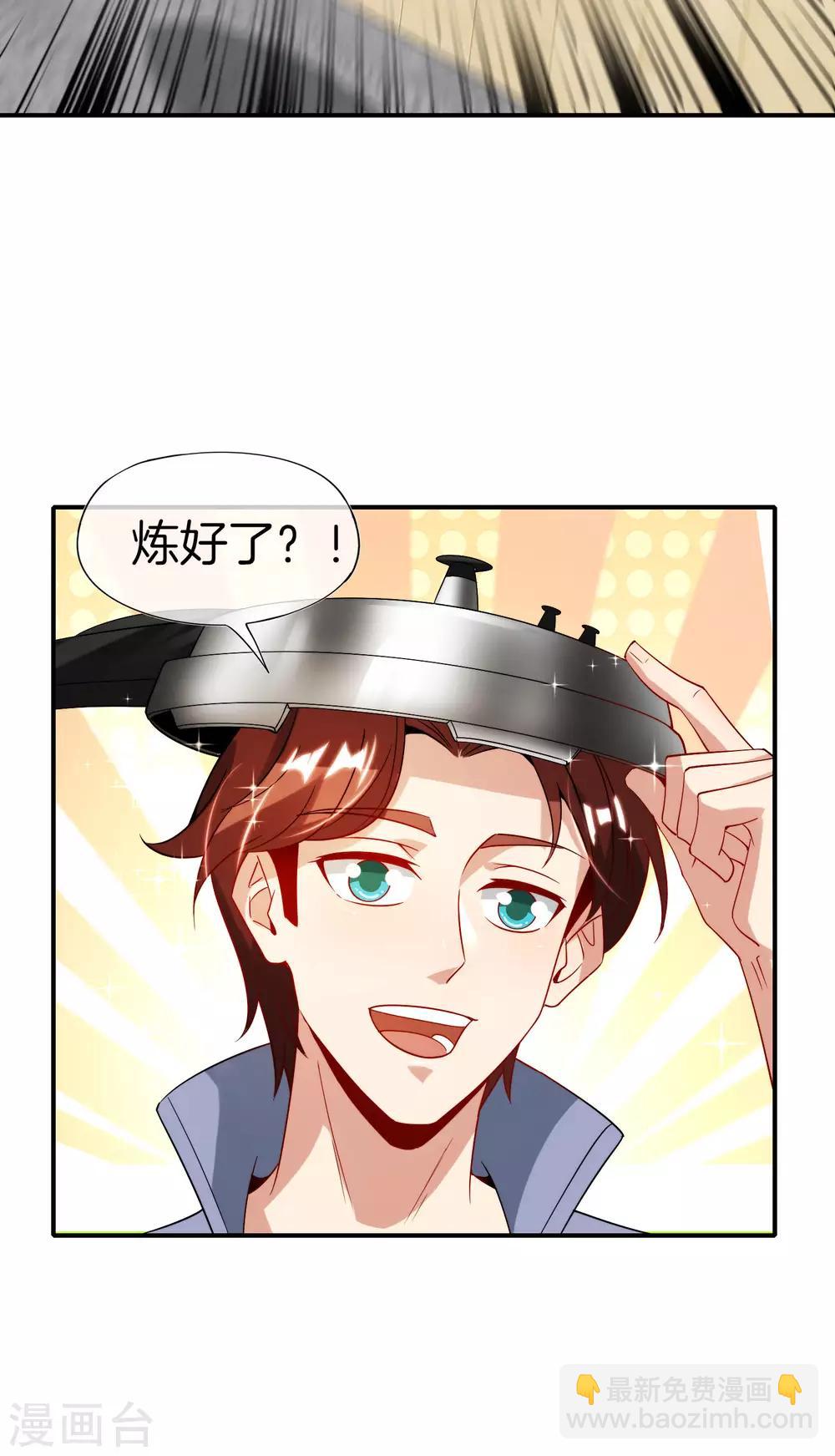 第67话 舌尖上的仙丹-第67话