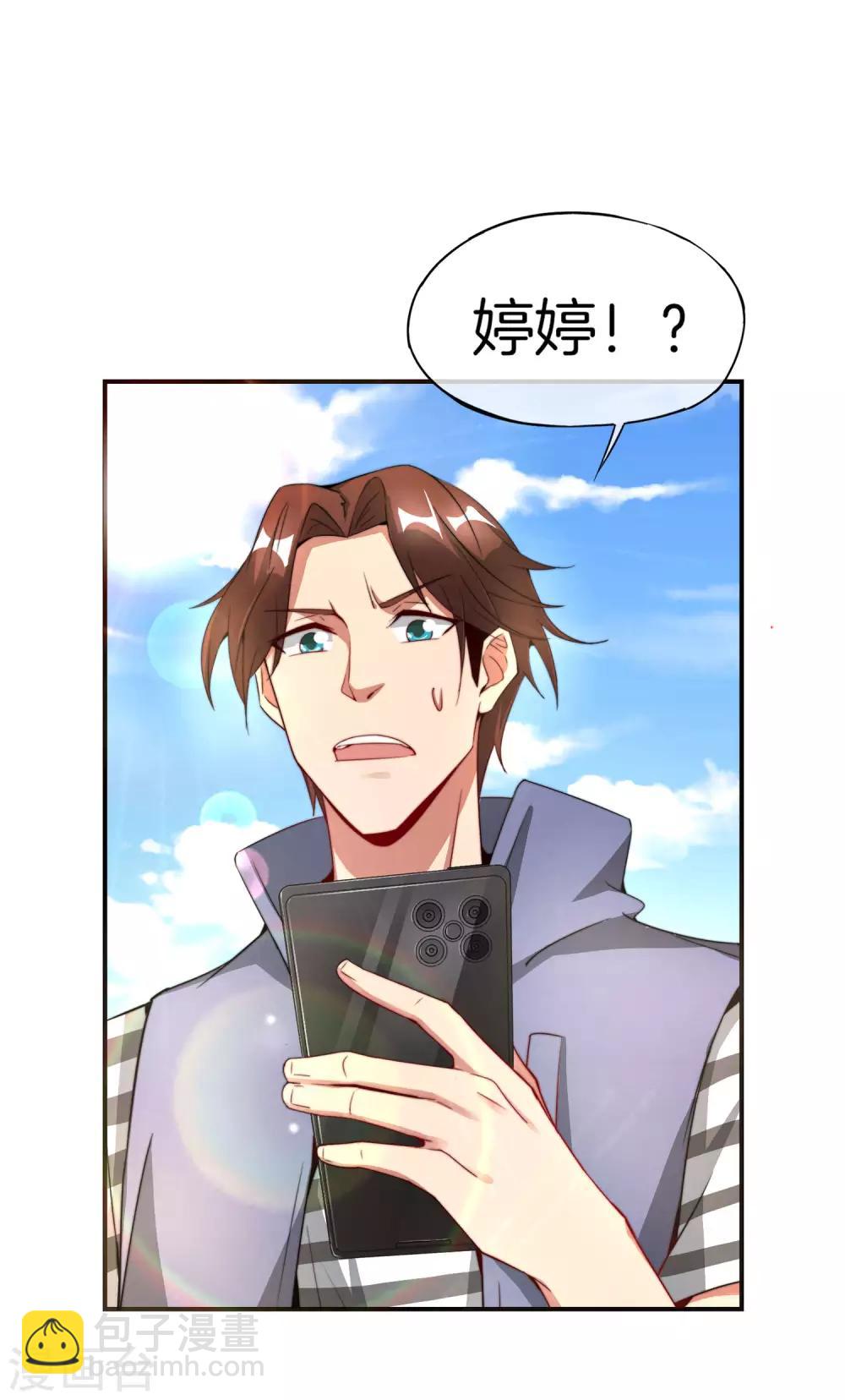 第7话 舔狗的暴怒！(1/2)-第7话