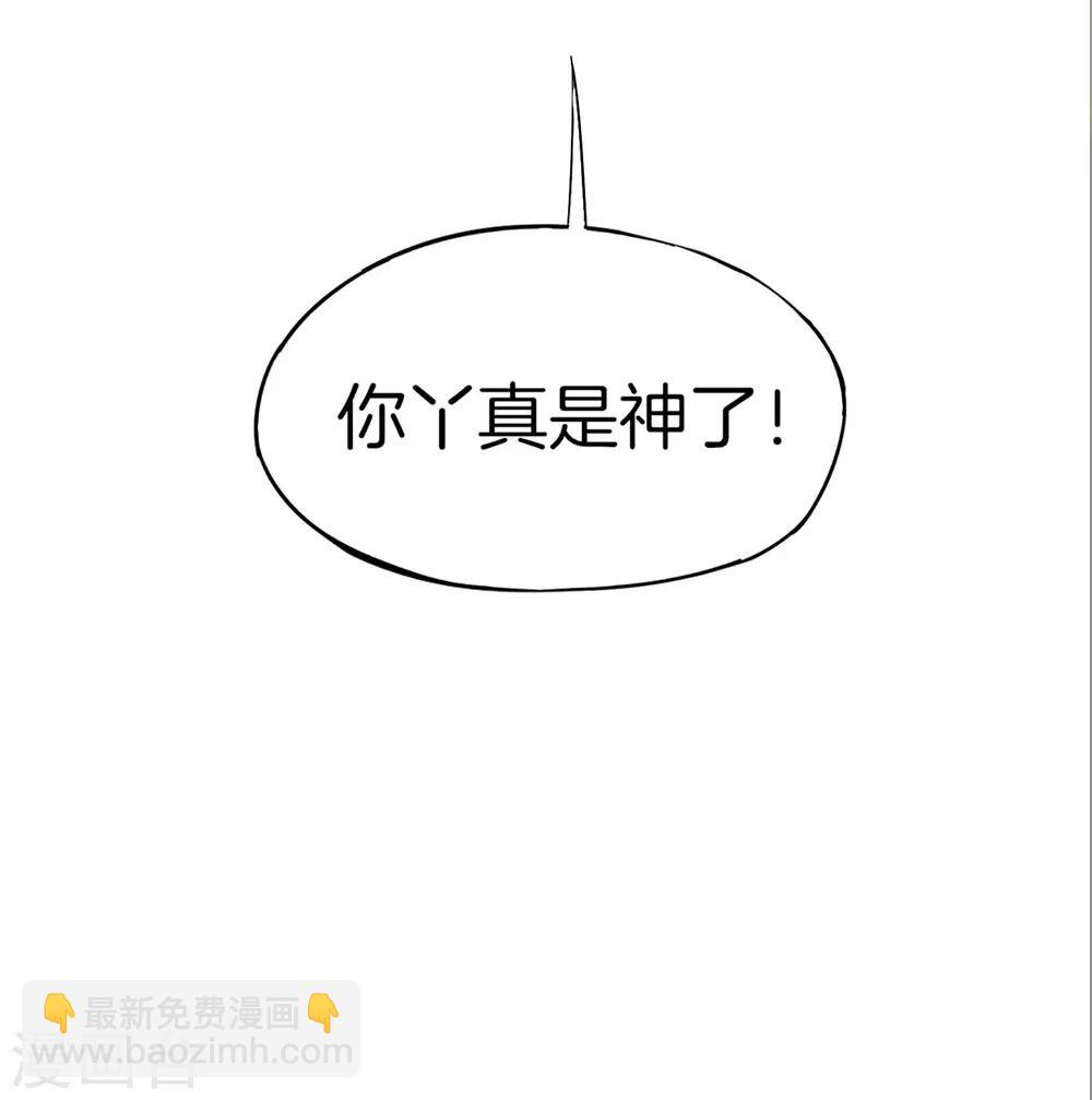 第7话 舔狗的暴怒！(1/2)-第7话