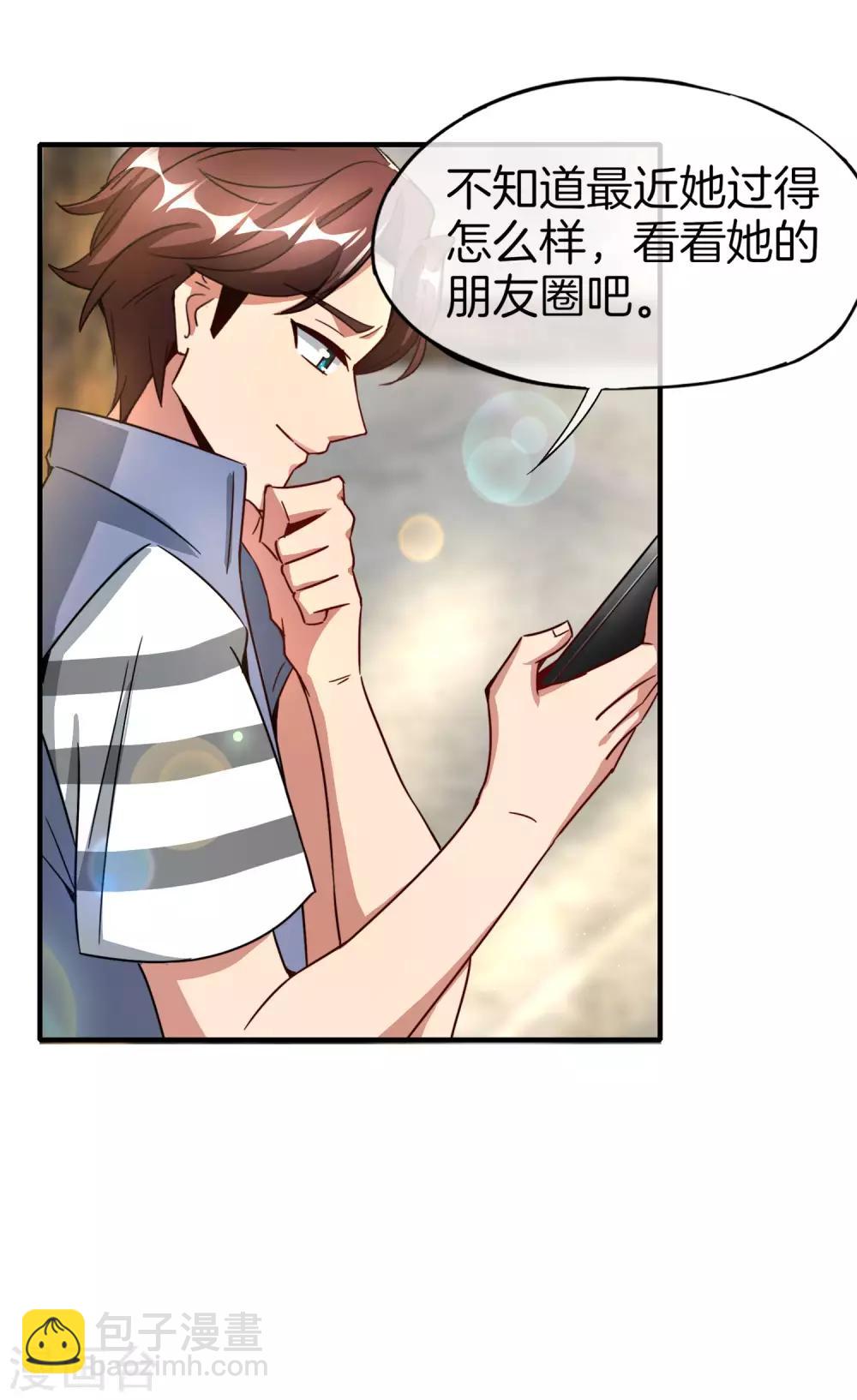 第7话 舔狗的暴怒！(1/2)-第7话