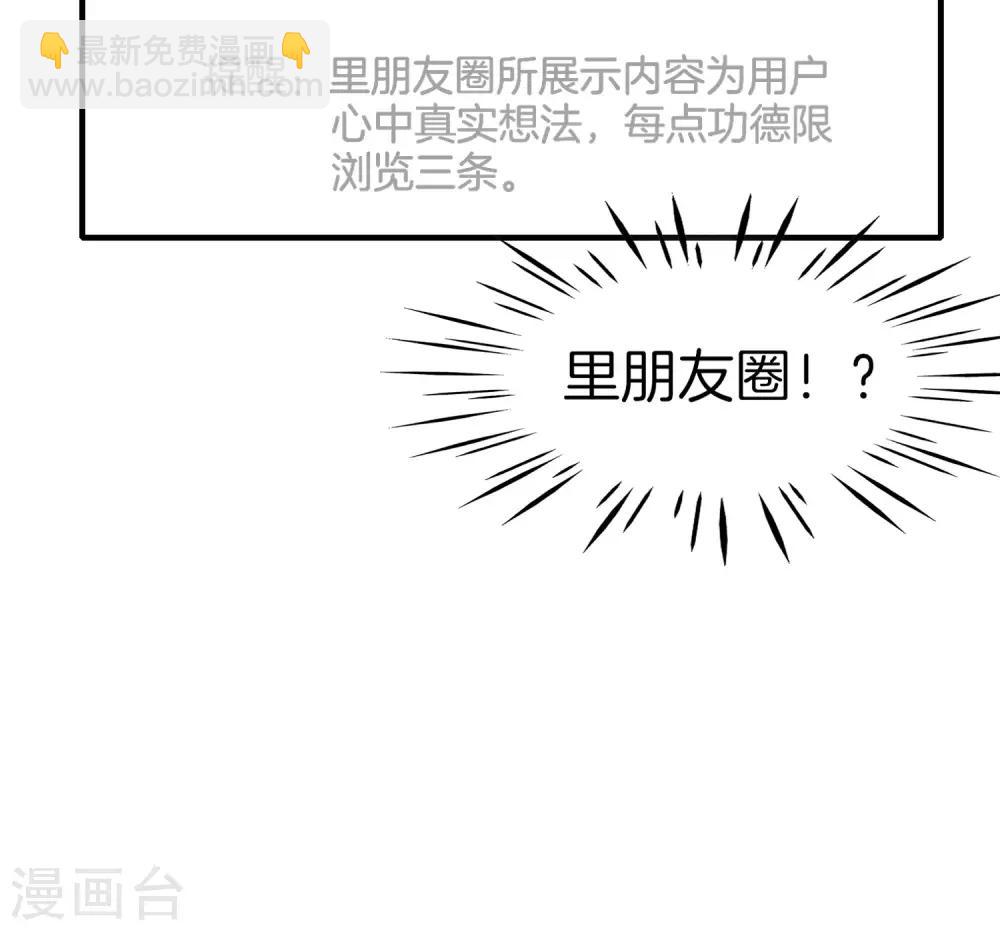 第7话 舔狗的暴怒！(1/2)-第7话