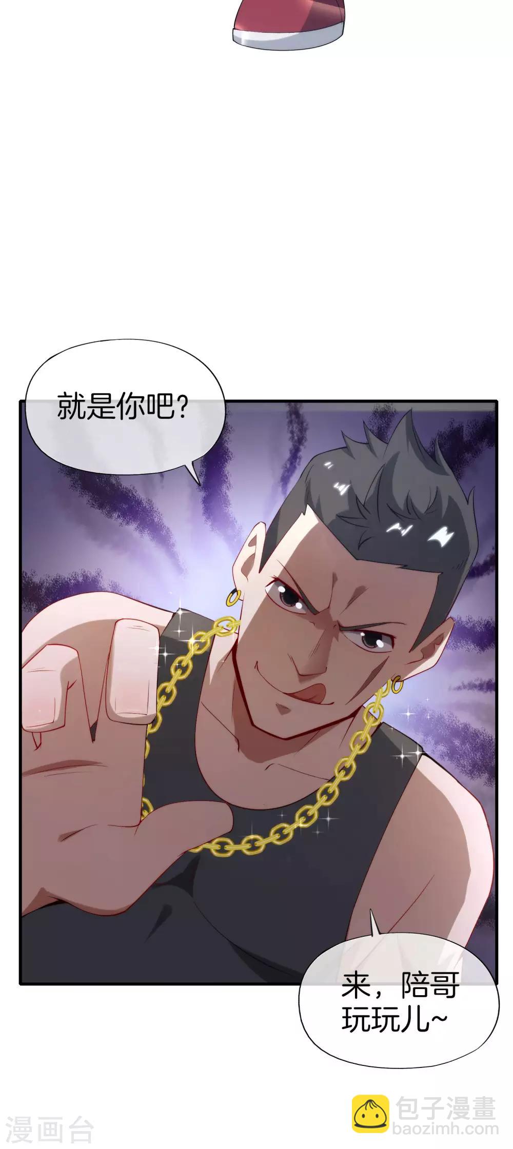 第69话 这整容丹实属有点奥利给-第69话