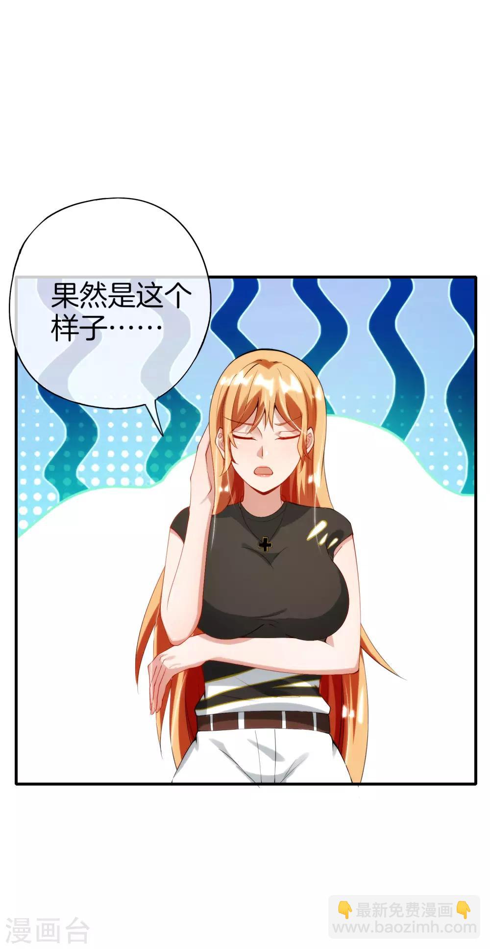 第69话 这整容丹实属有点奥利给-第69话