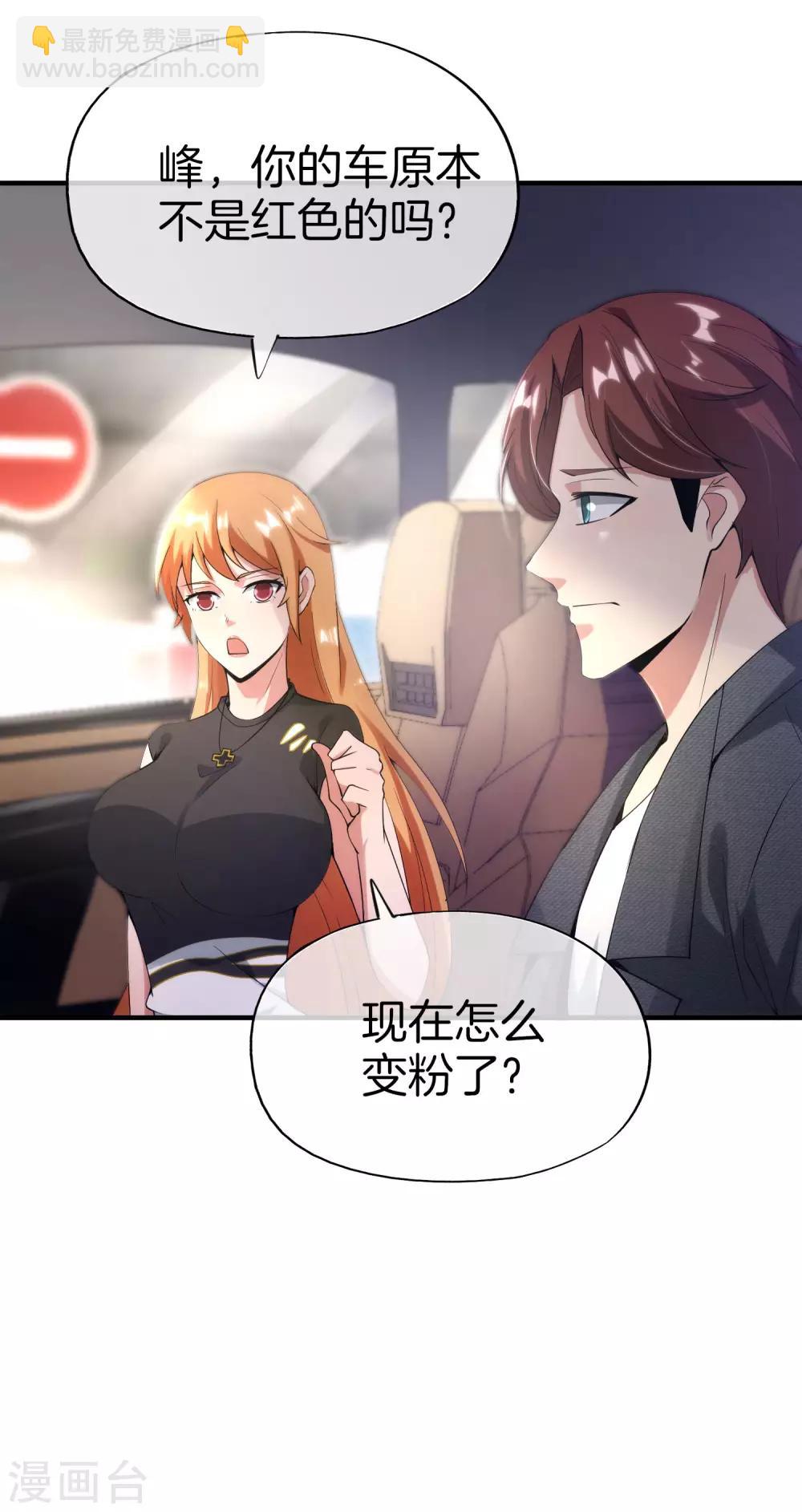 第69话 这整容丹实属有点奥利给-第69话