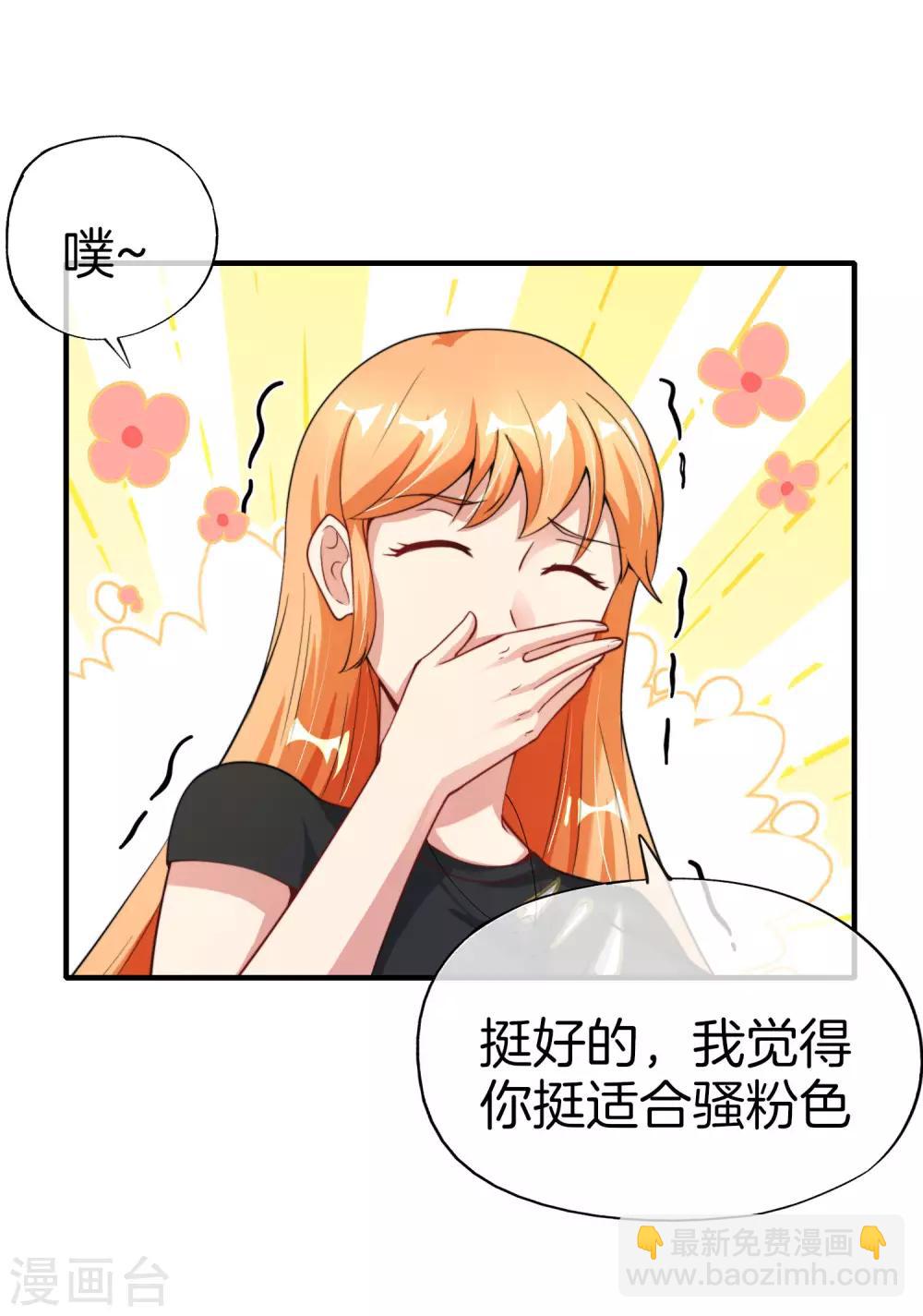 第69话 这整容丹实属有点奥利给-第69话
