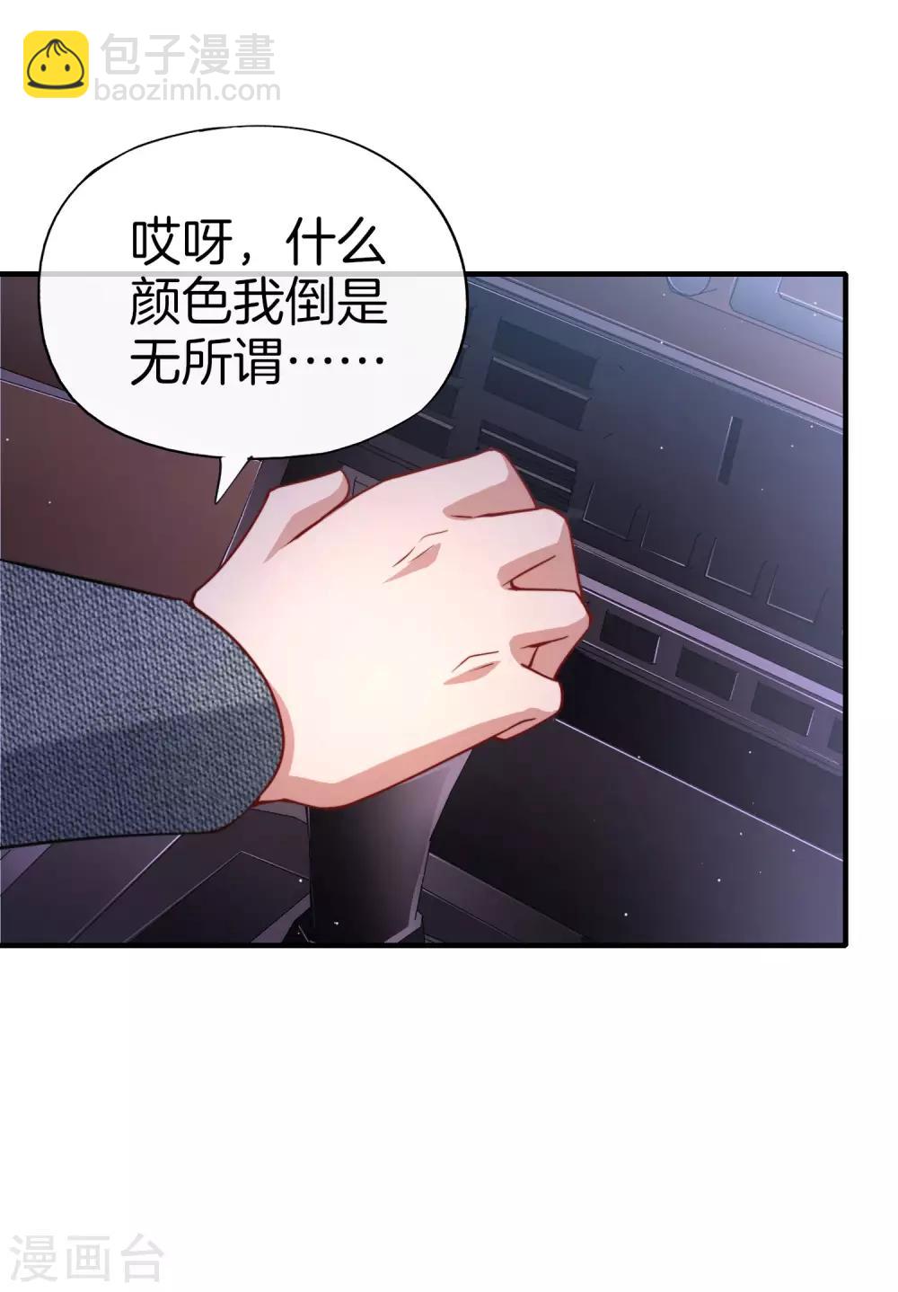 第69话 这整容丹实属有点奥利给-第69话