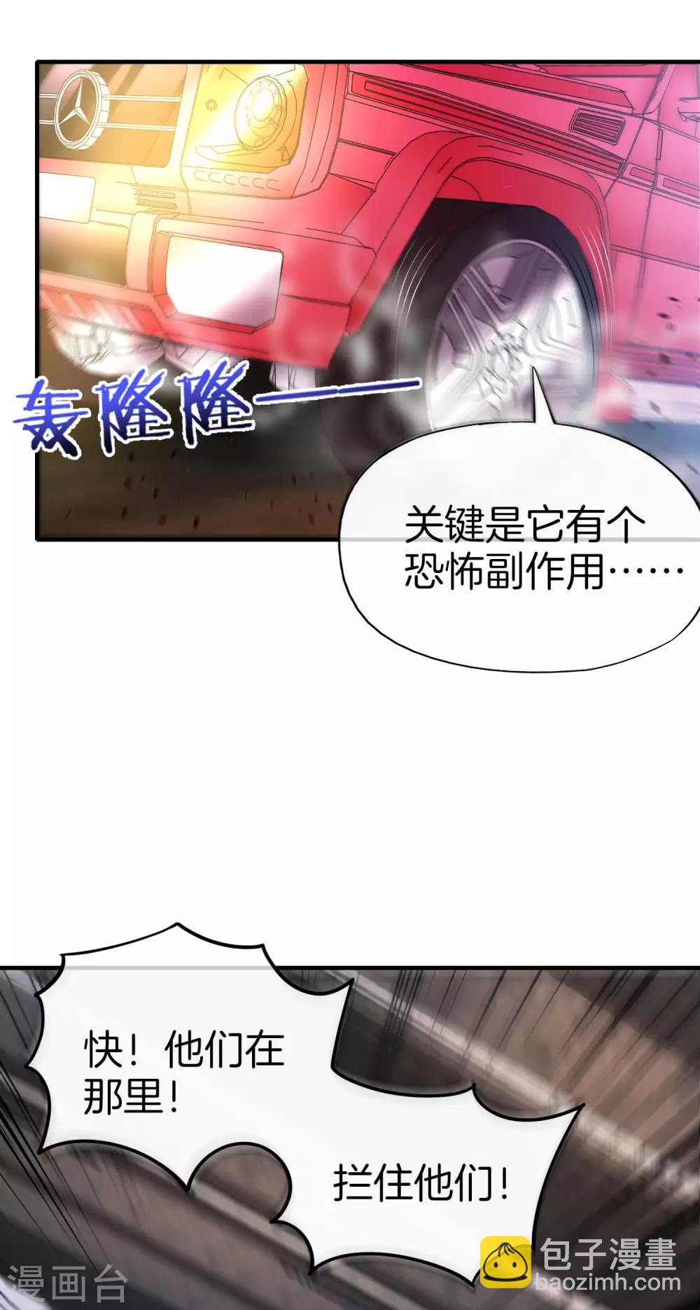 第69话 这整容丹实属有点奥利给-第69话