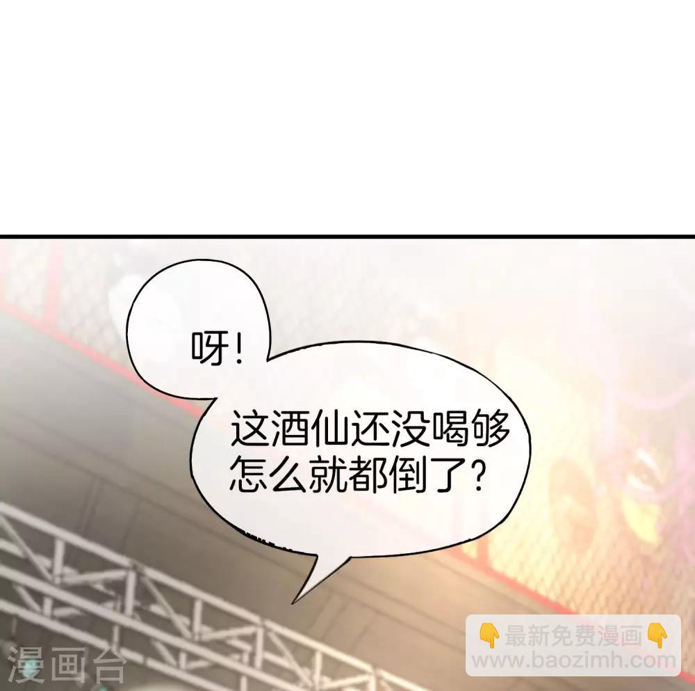 第69话 这整容丹实属有点奥利给-第69话
