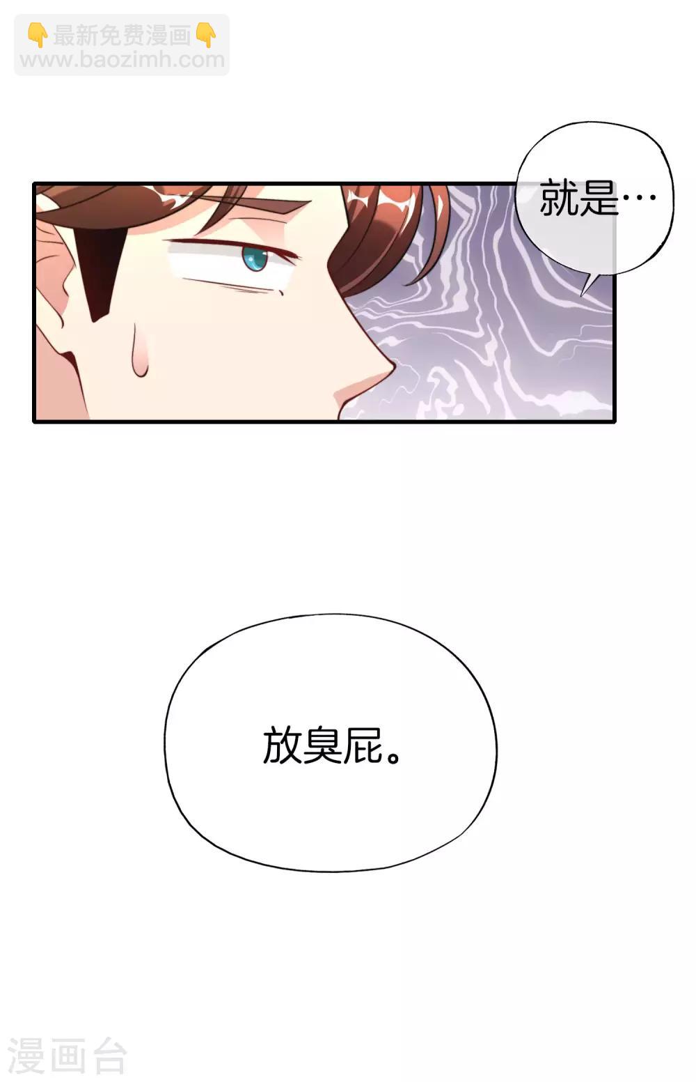 第69话 这整容丹实属有点奥利给-第69话