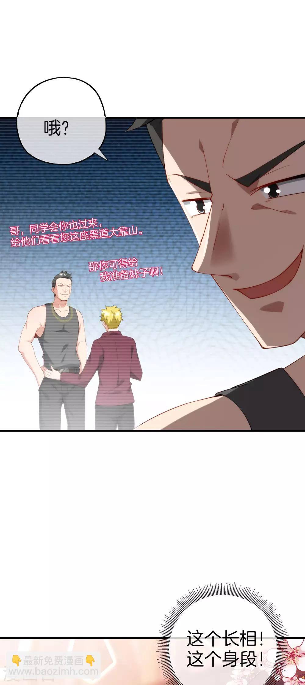 第69话 这整容丹实属有点奥利给-第69话