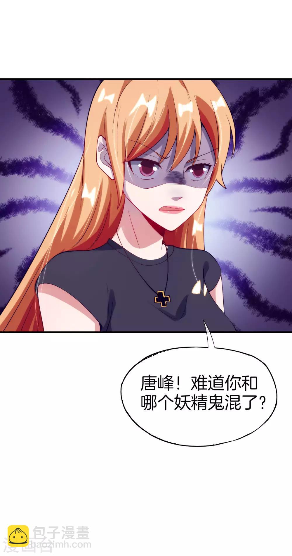 第71话 惨烈的大房与二房之争！-第71话