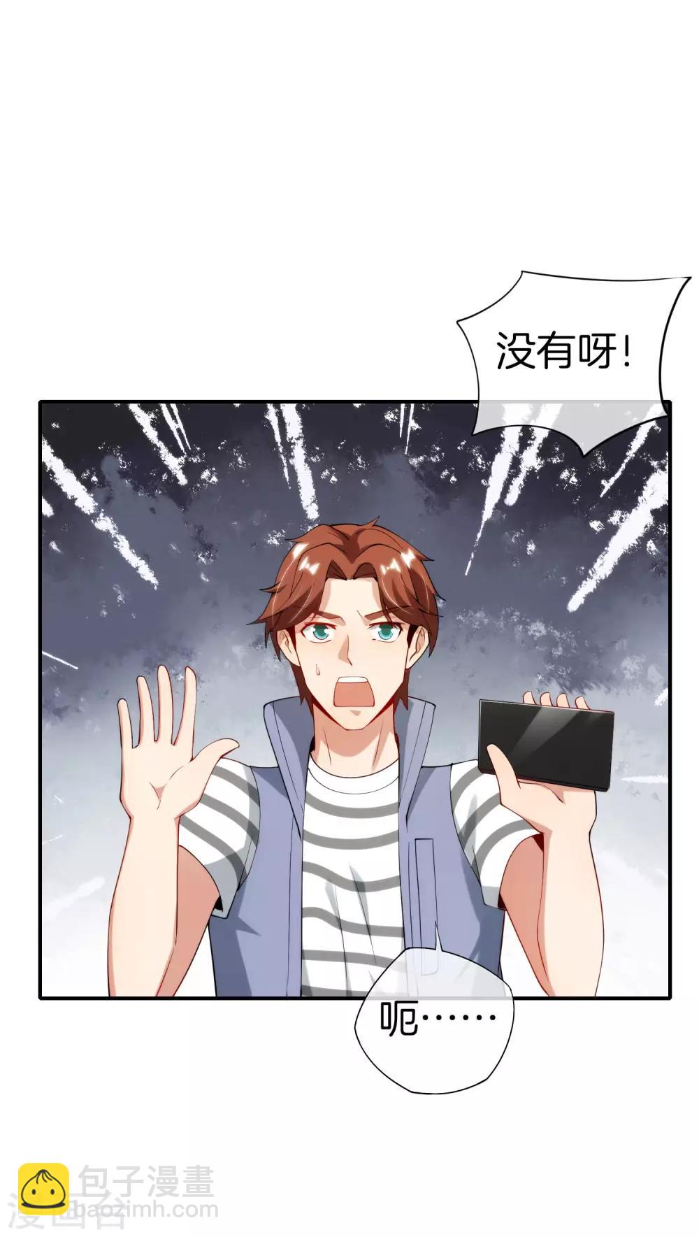 第71话 惨烈的大房与二房之争！-第71话