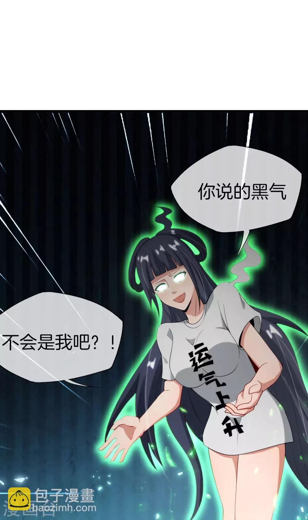 第71话 惨烈的大房与二房之争！-第71话