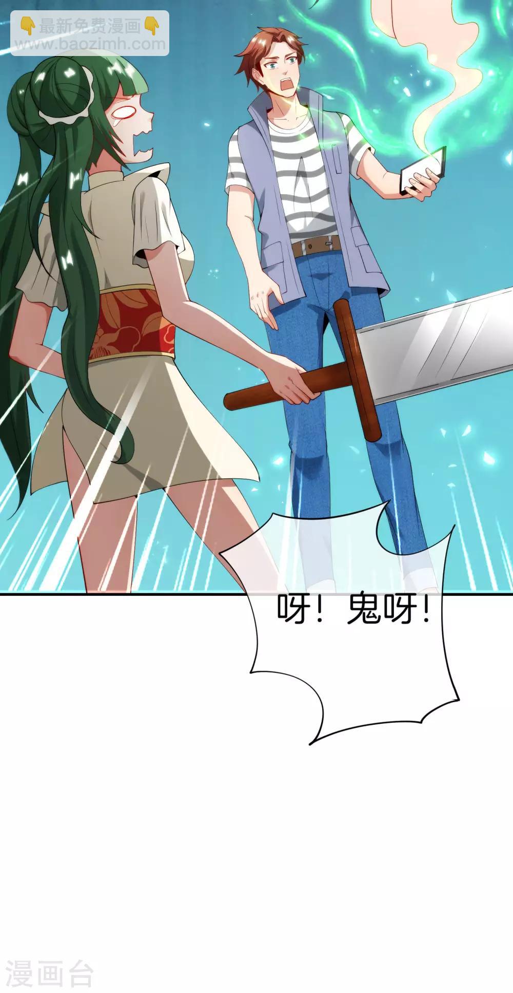 第71话 惨烈的大房与二房之争！-第71话