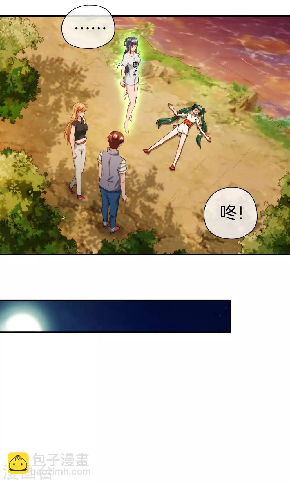 第71话 惨烈的大房与二房之争！-第71话