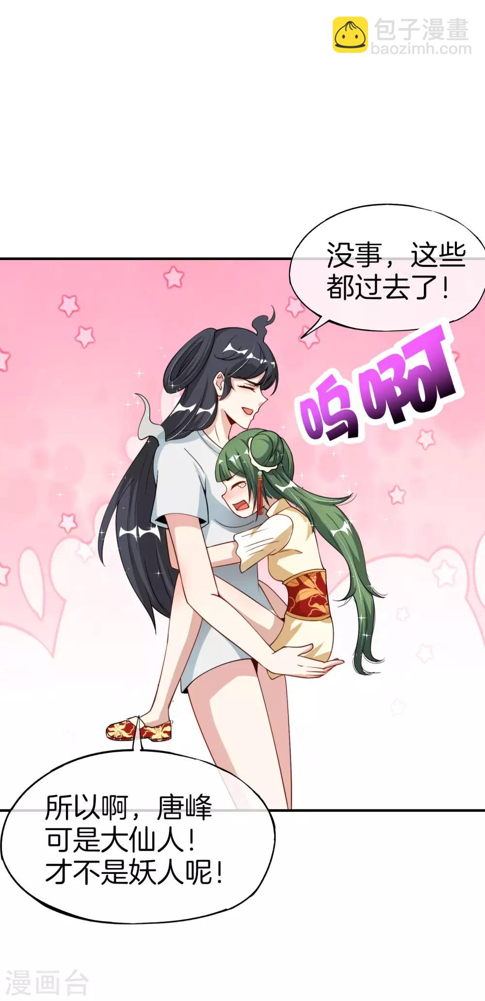 第71话 惨烈的大房与二房之争！-第71话