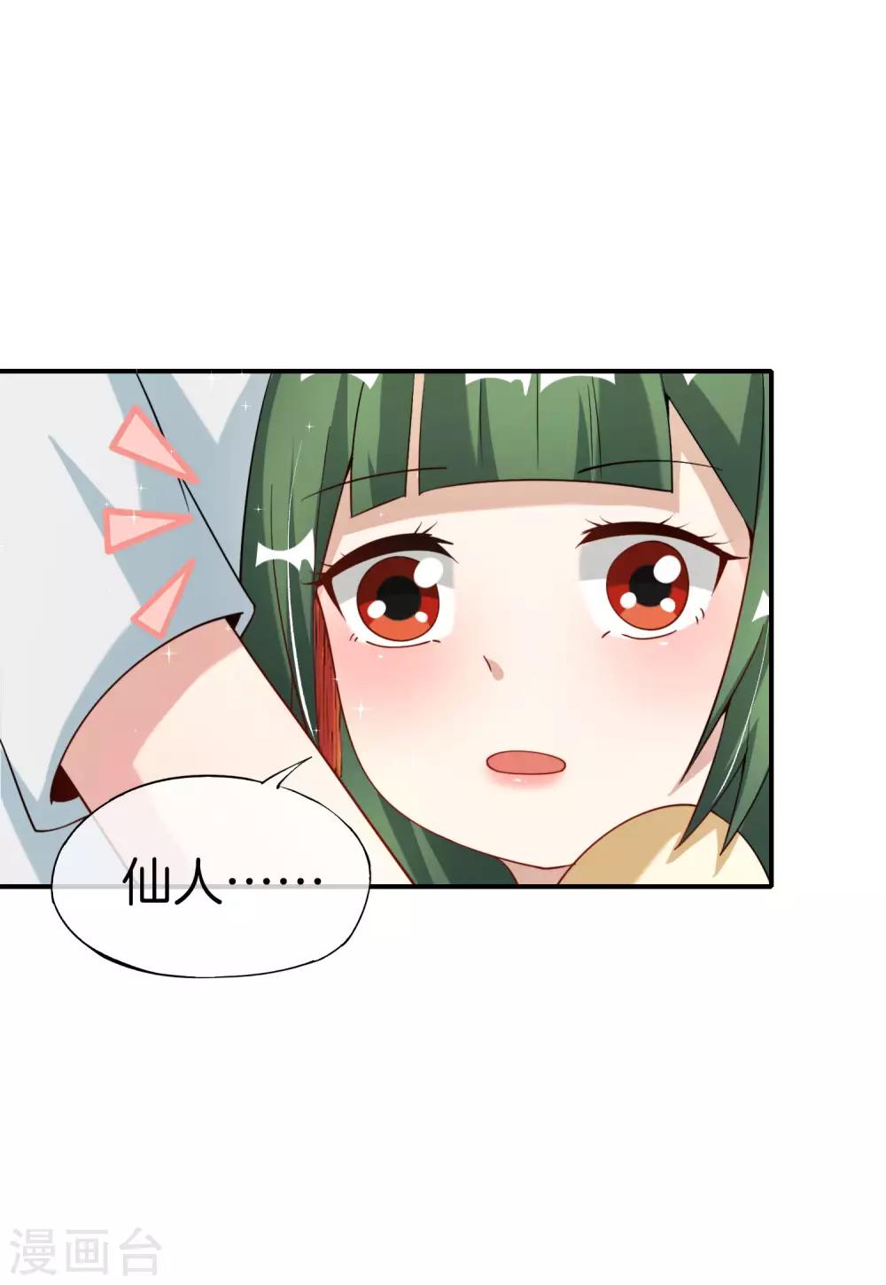 第71话 惨烈的大房与二房之争！-第71话