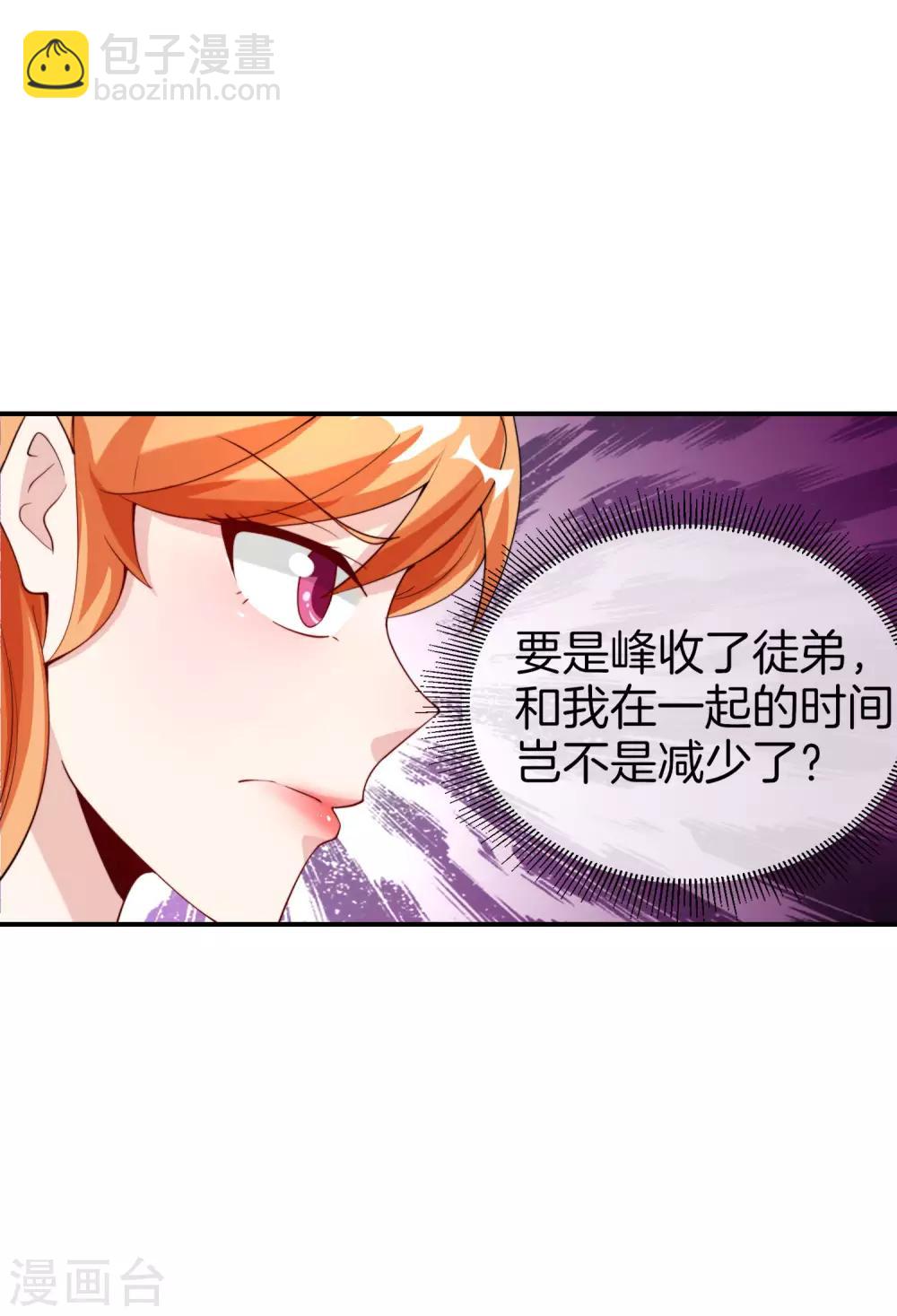 第71话 惨烈的大房与二房之争！-第71话