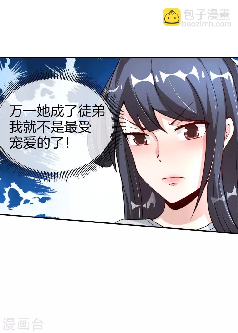 第71话 惨烈的大房与二房之争！-第71话