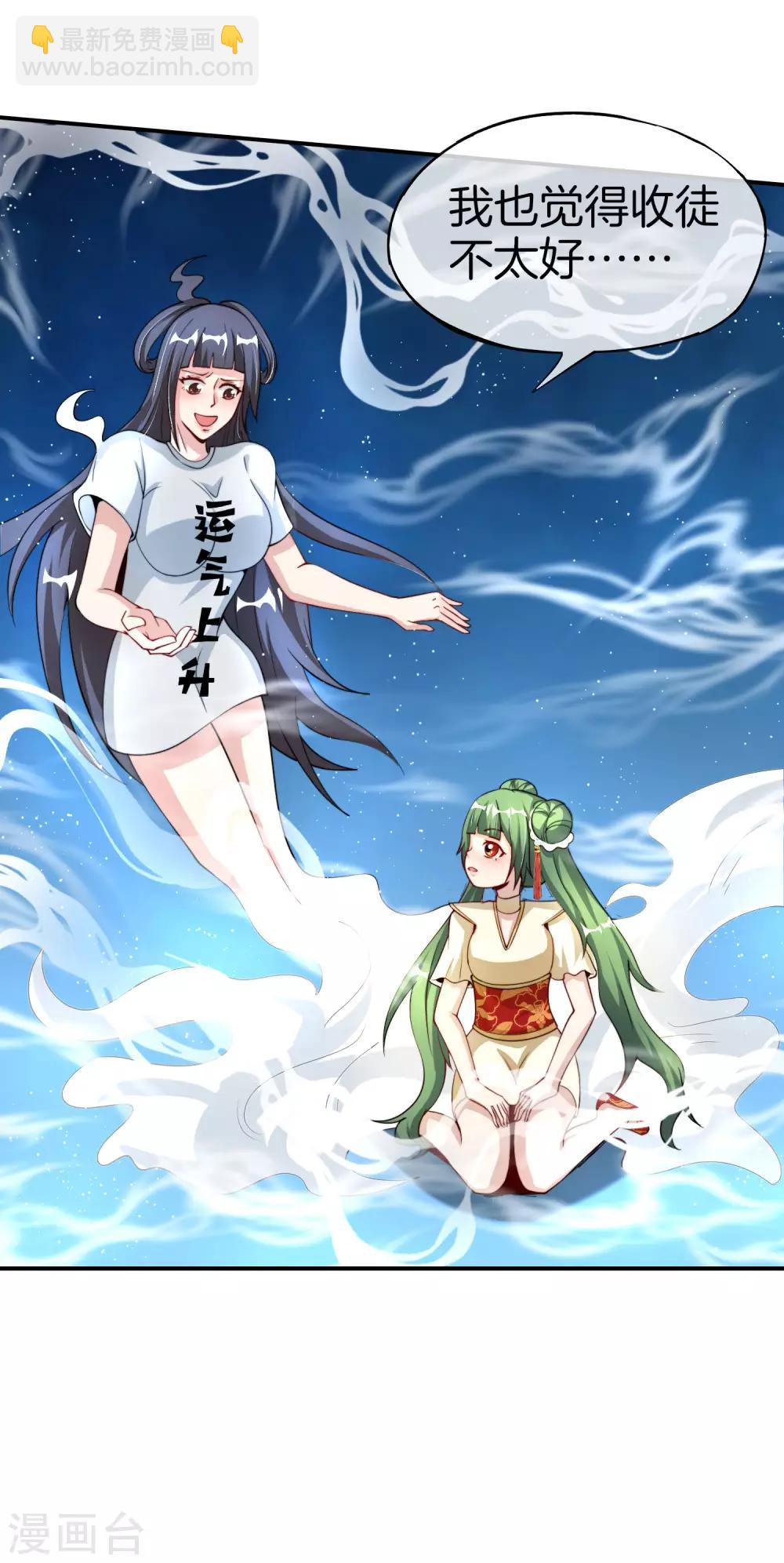 第71话 惨烈的大房与二房之争！-第71话