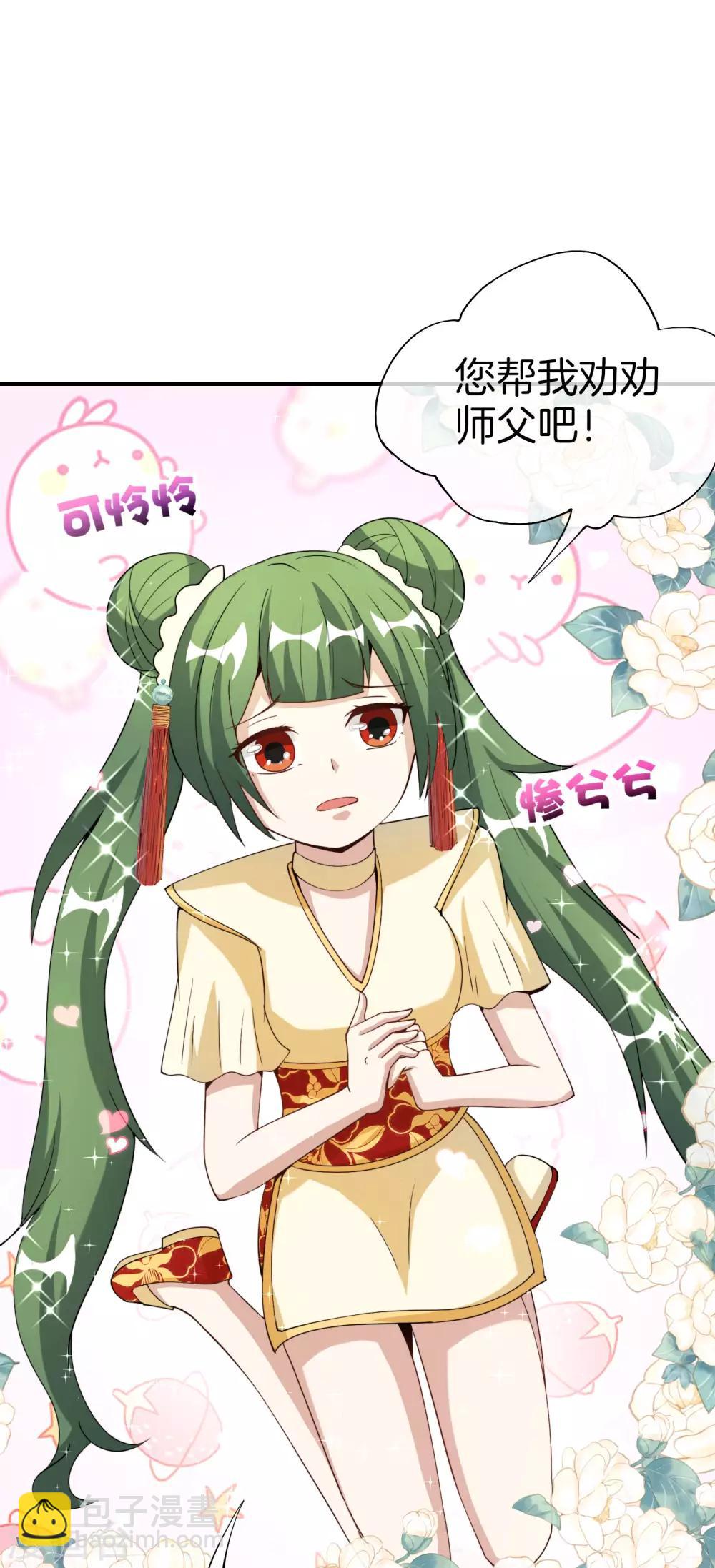 第71话 惨烈的大房与二房之争！-第71话
