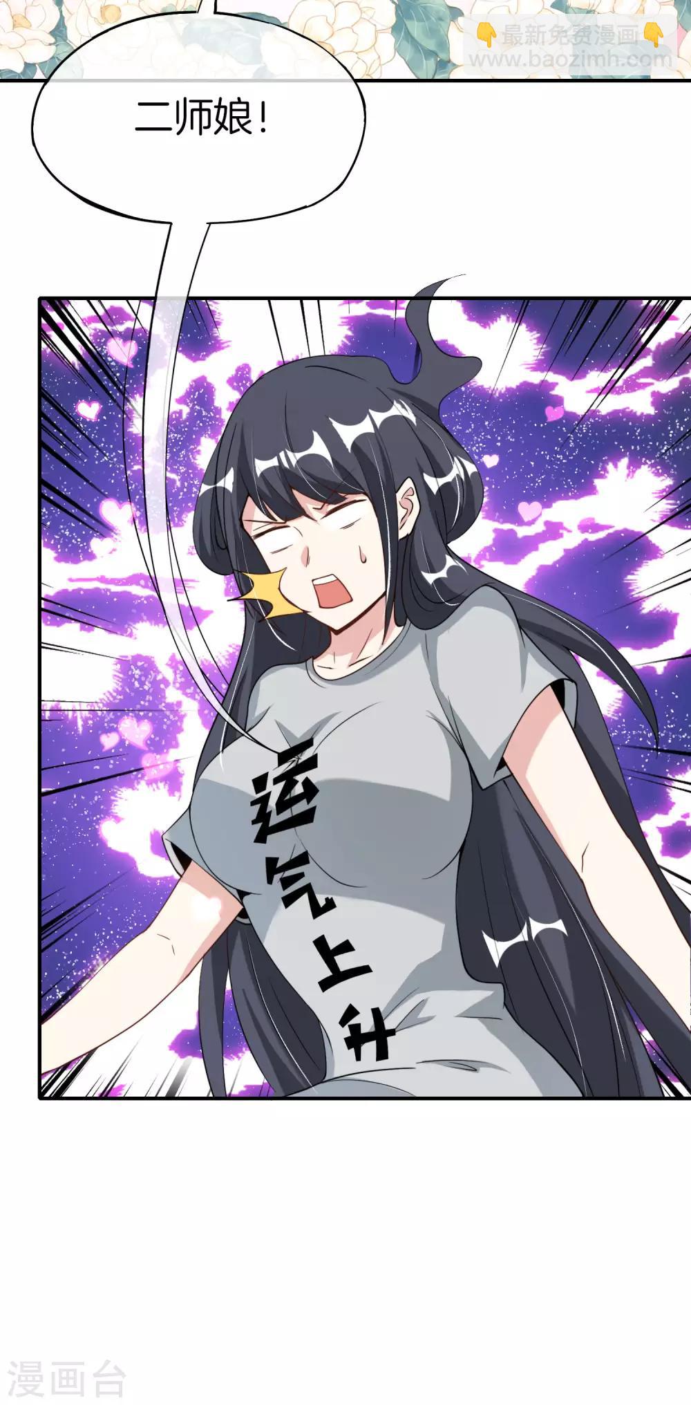 第71话 惨烈的大房与二房之争！-第71话