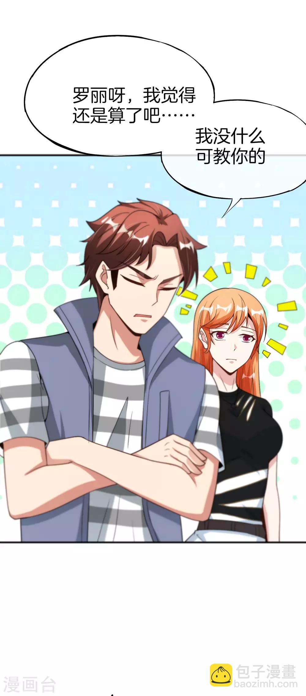第71话 惨烈的大房与二房之争！-第71话
