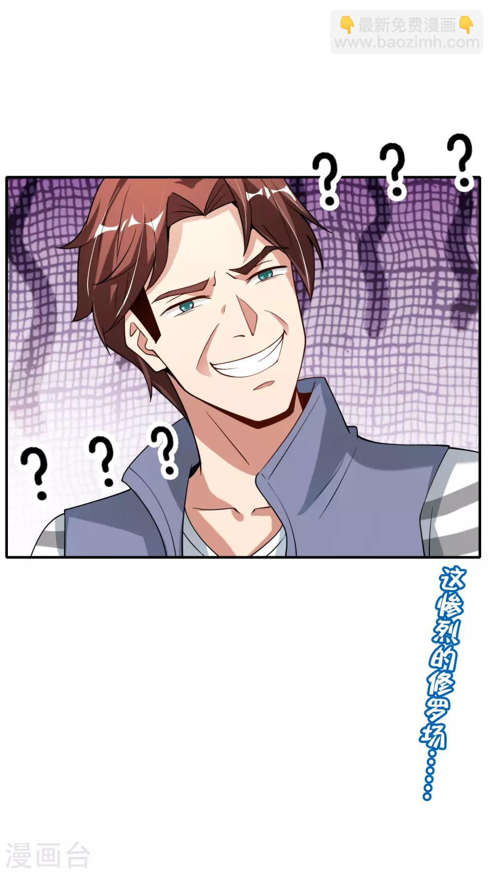 第71话 惨烈的大房与二房之争！-第71话