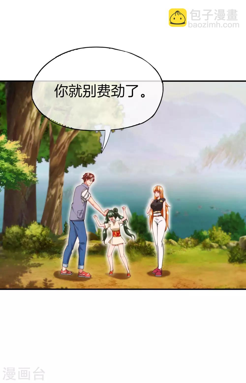 第71话 惨烈的大房与二房之争！-第71话