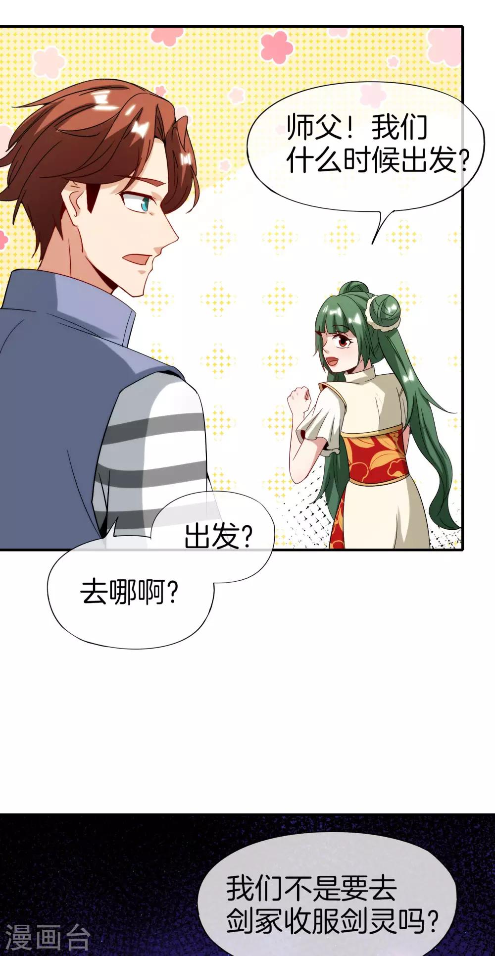 第73话 去哪儿找铁牛这样的狗子？-第73话