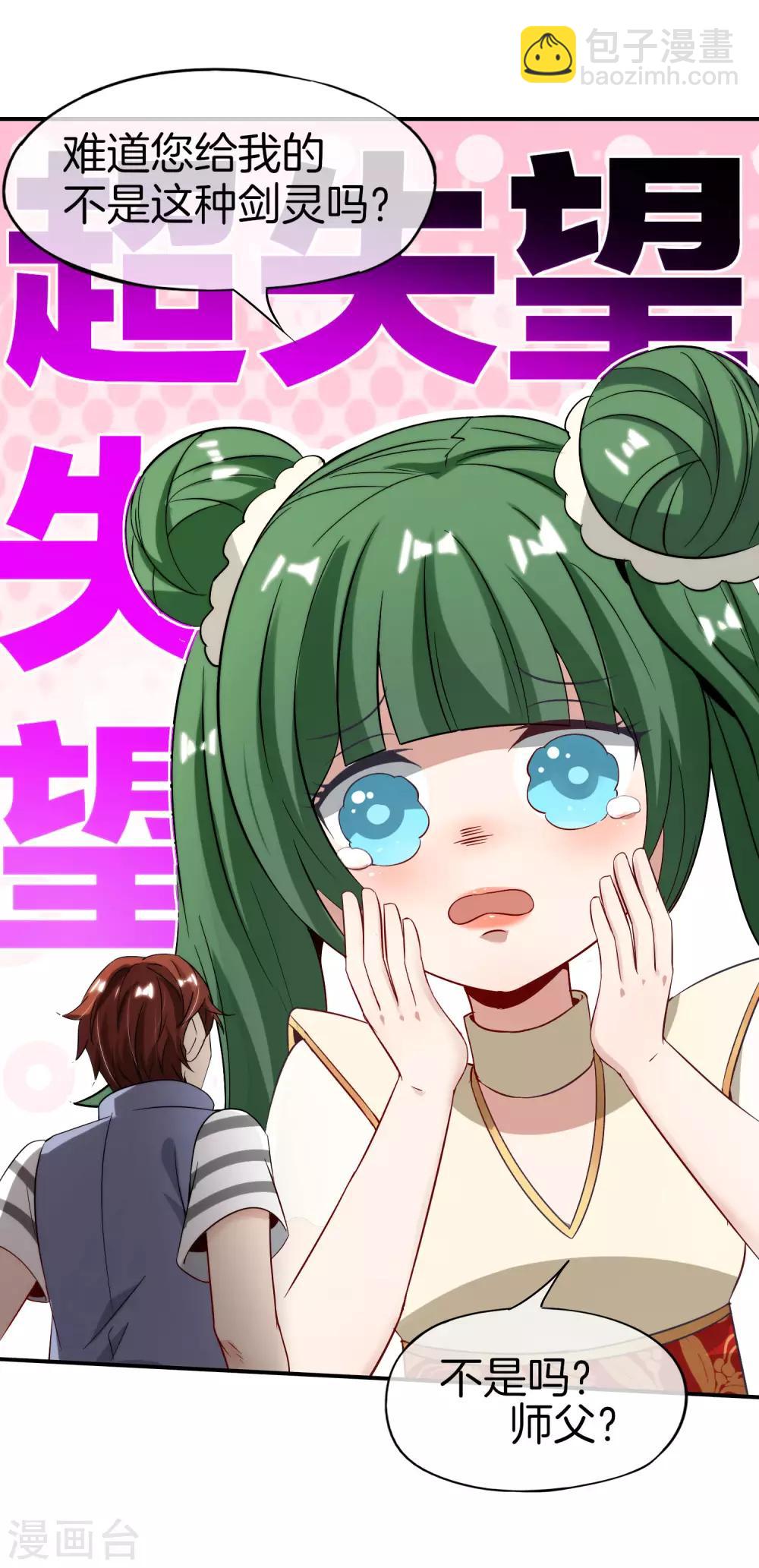 第73话 去哪儿找铁牛这样的狗子？-第73话