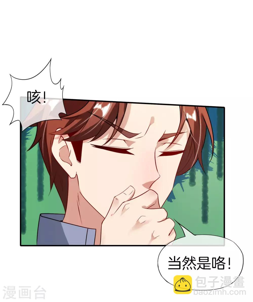 第73话 去哪儿找铁牛这样的狗子？-第73话