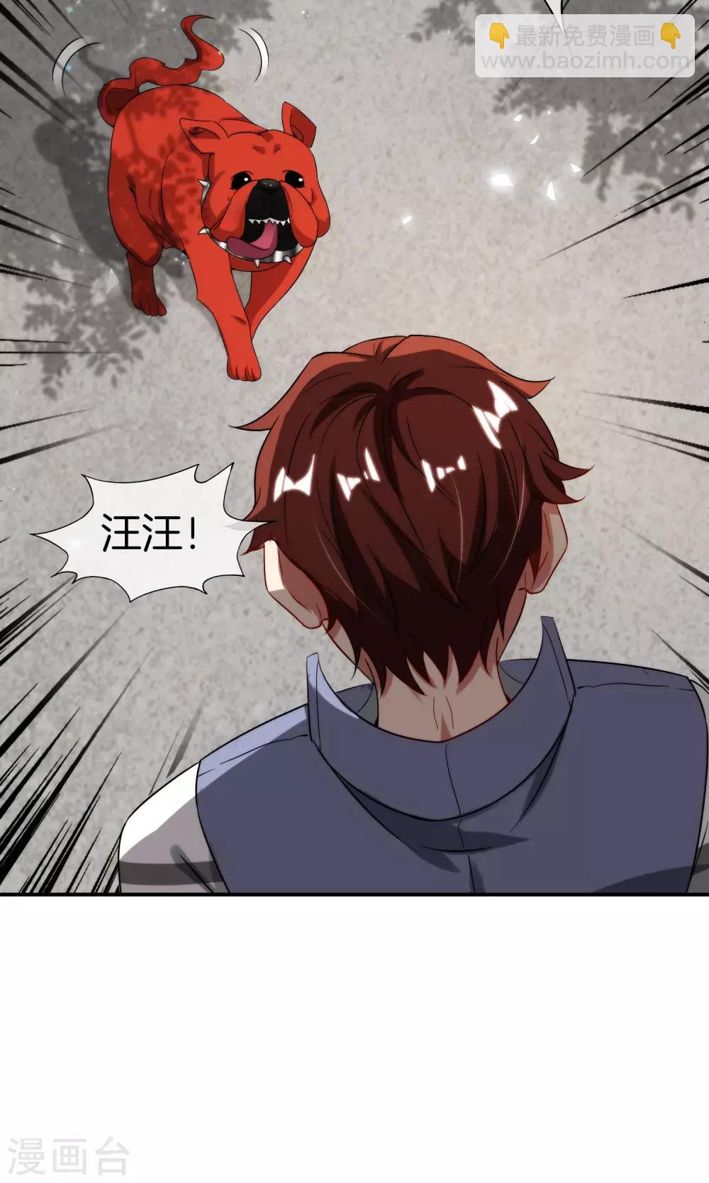 第73话 去哪儿找铁牛这样的狗子？-第73话