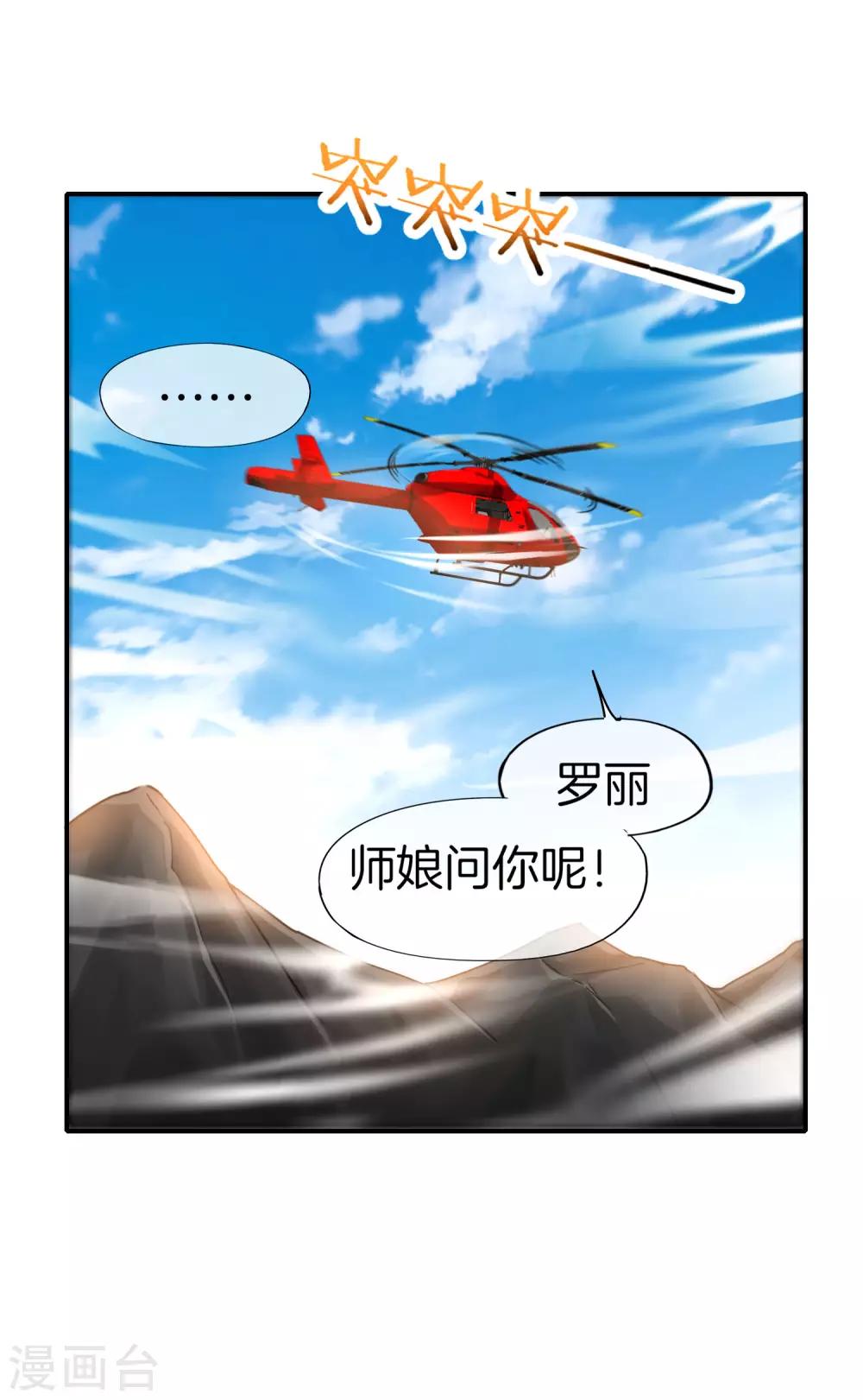 第73话 去哪儿找铁牛这样的狗子？-第73话