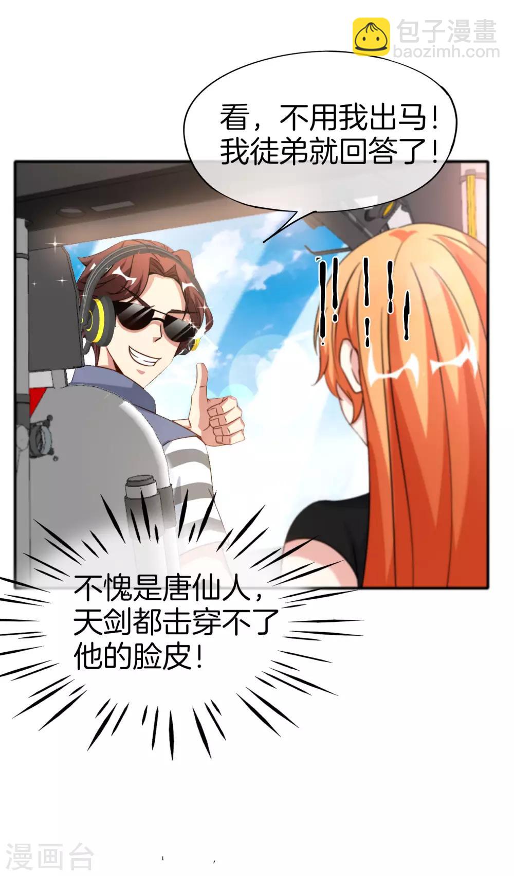 第73话 去哪儿找铁牛这样的狗子？-第73话