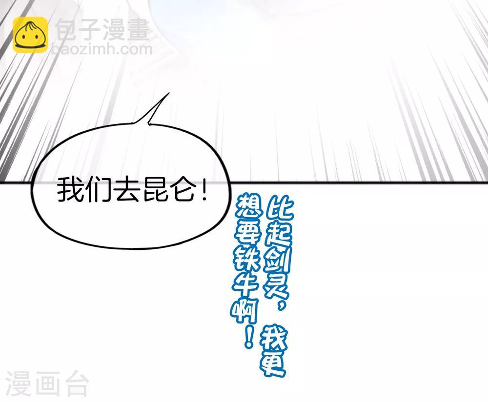 第73话 去哪儿找铁牛这样的狗子？-第73话