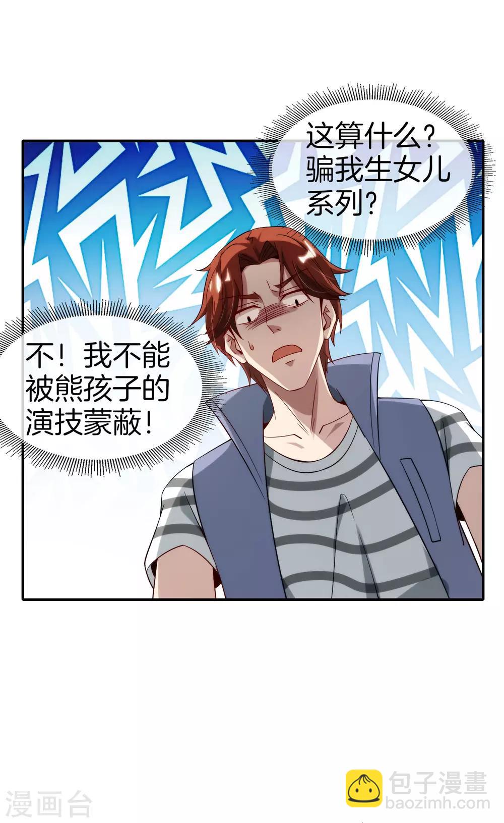 第73话 去哪儿找铁牛这样的狗子？-第73话