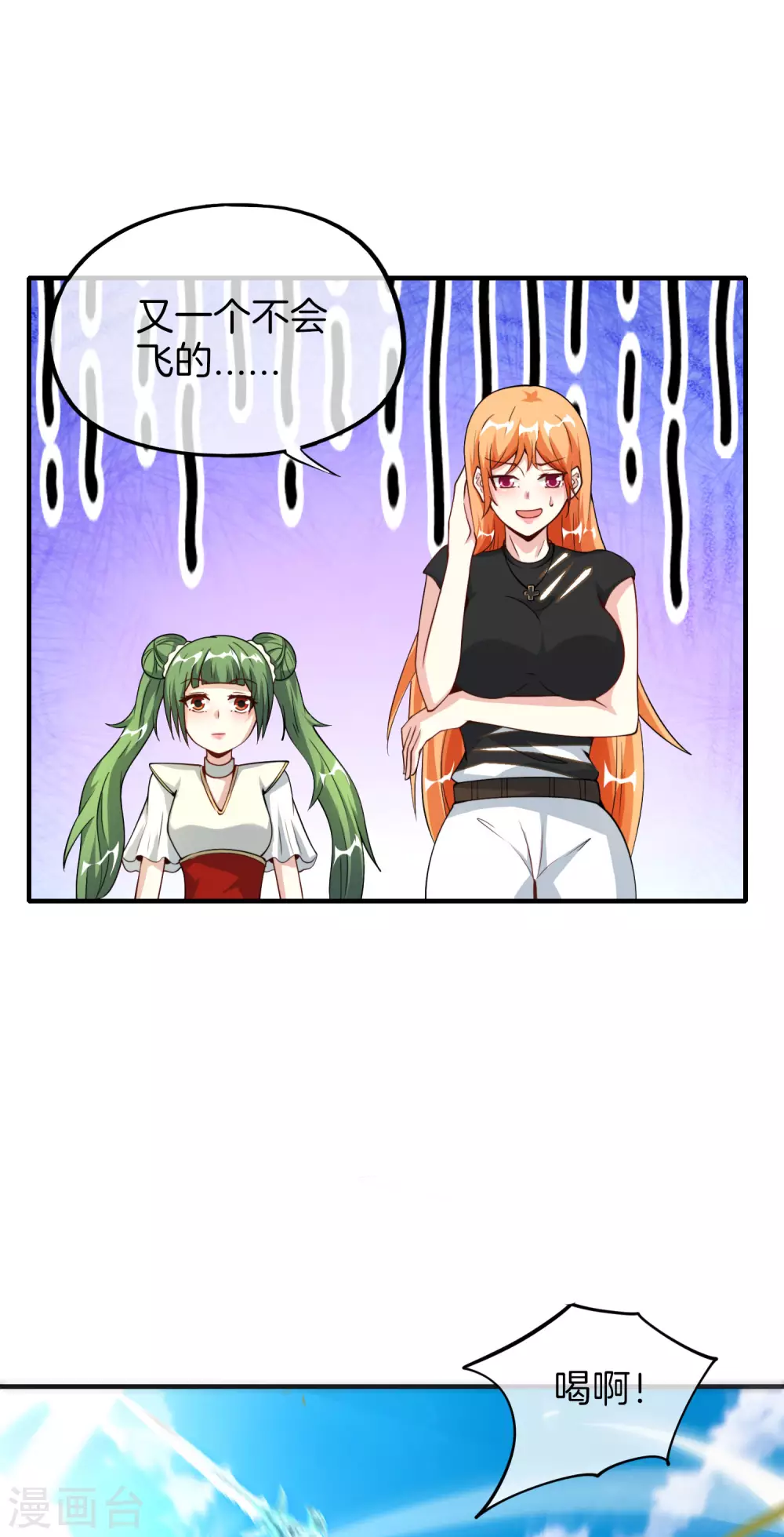 第75话 我先让你跑39米-第75话