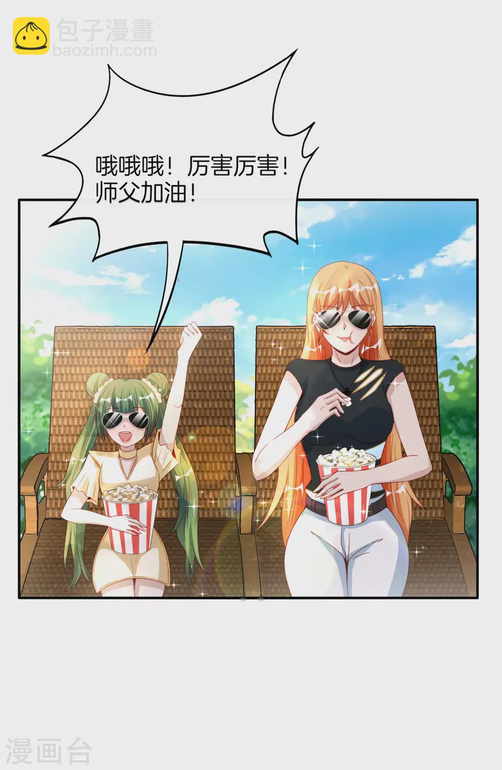 第75话 我先让你跑39米-第75话