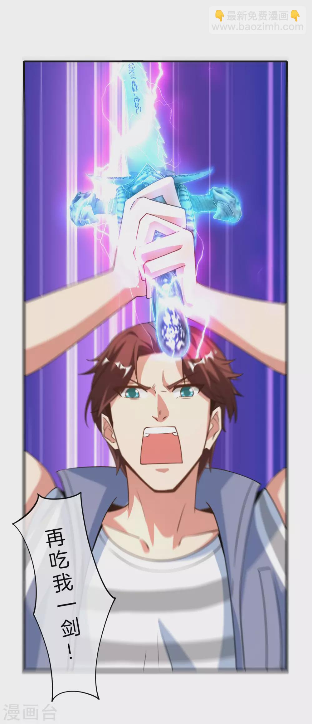 第75话 我先让你跑39米-第75话