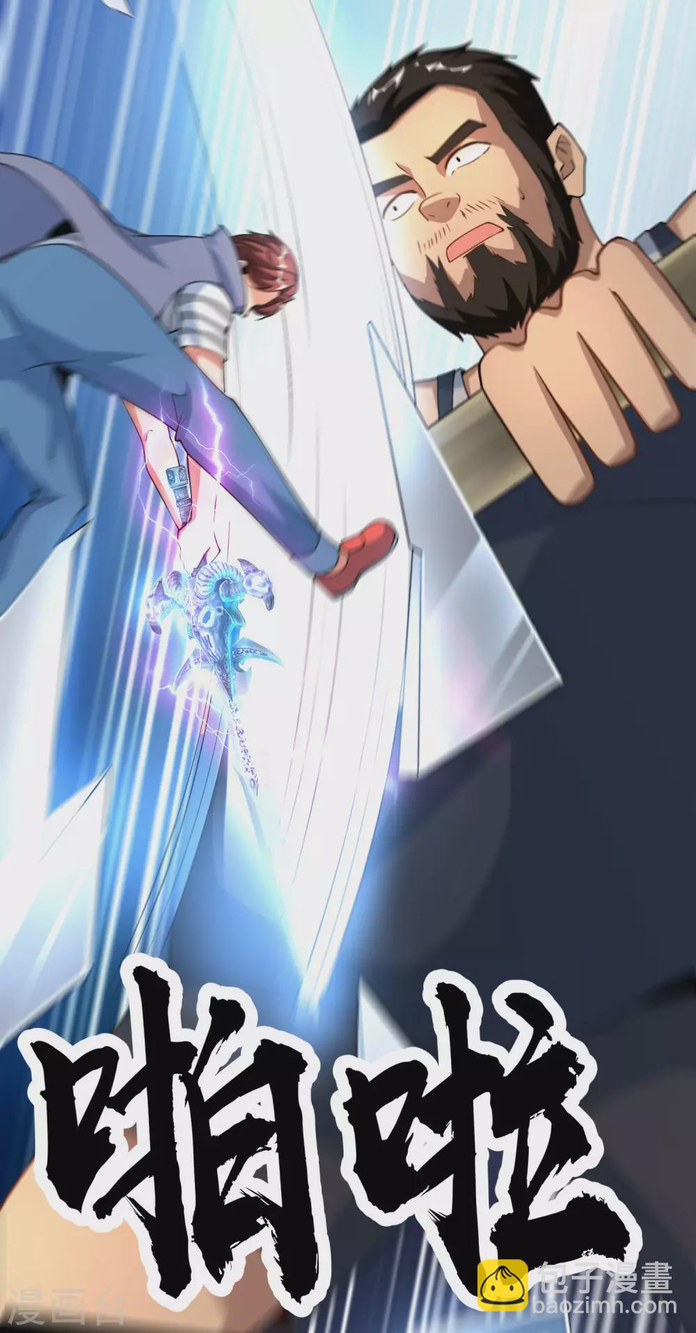 第75话 我先让你跑39米-第75话