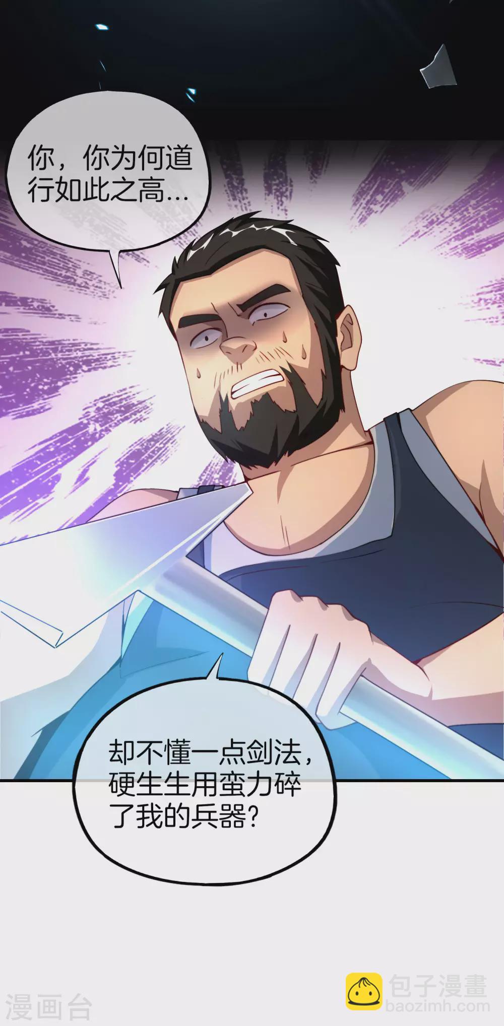 第75话 我先让你跑39米-第75话