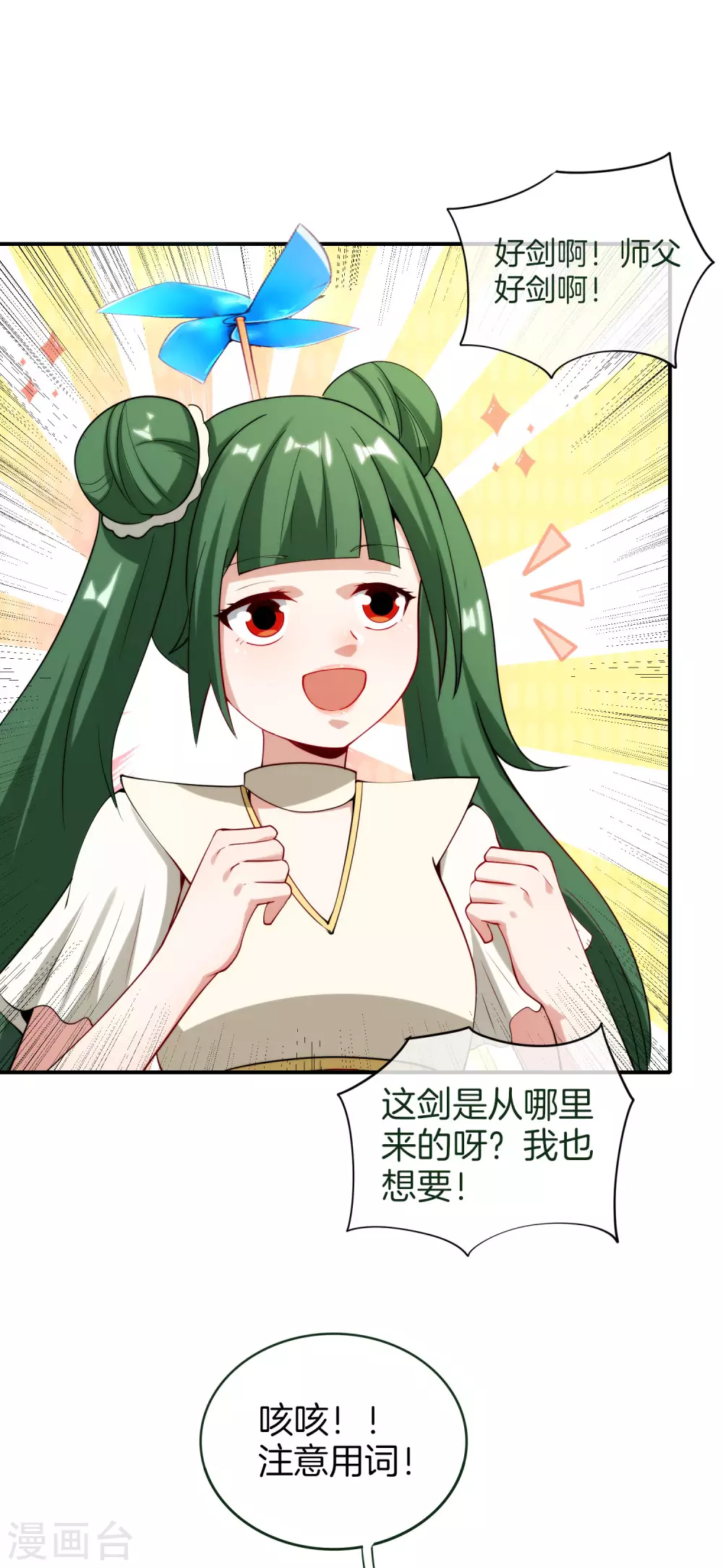 第75话 我先让你跑39米-第75话