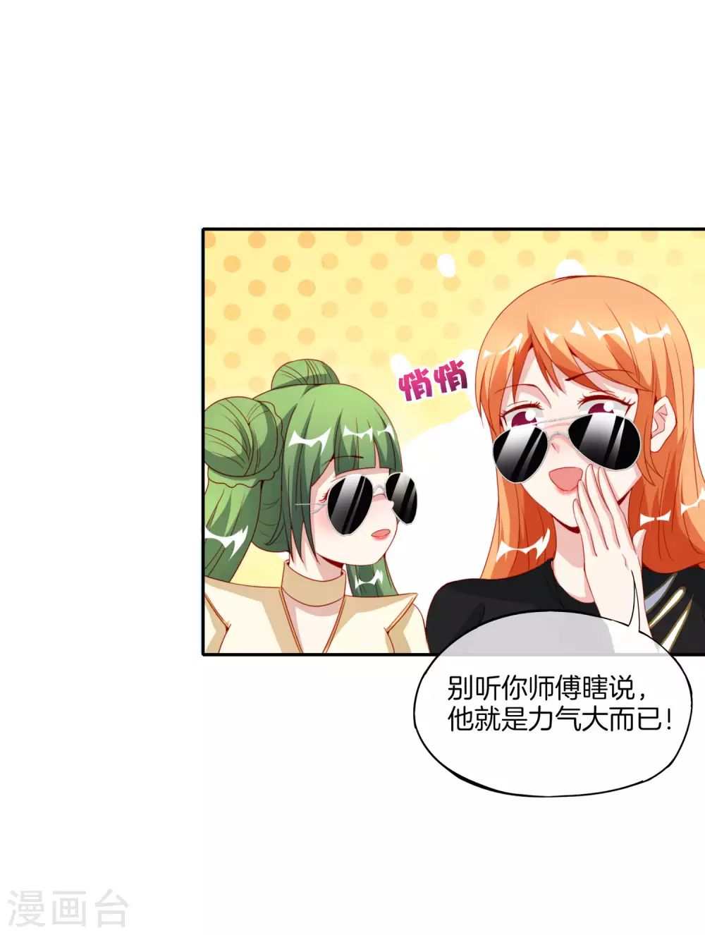 第75话 我先让你跑39米-第75话