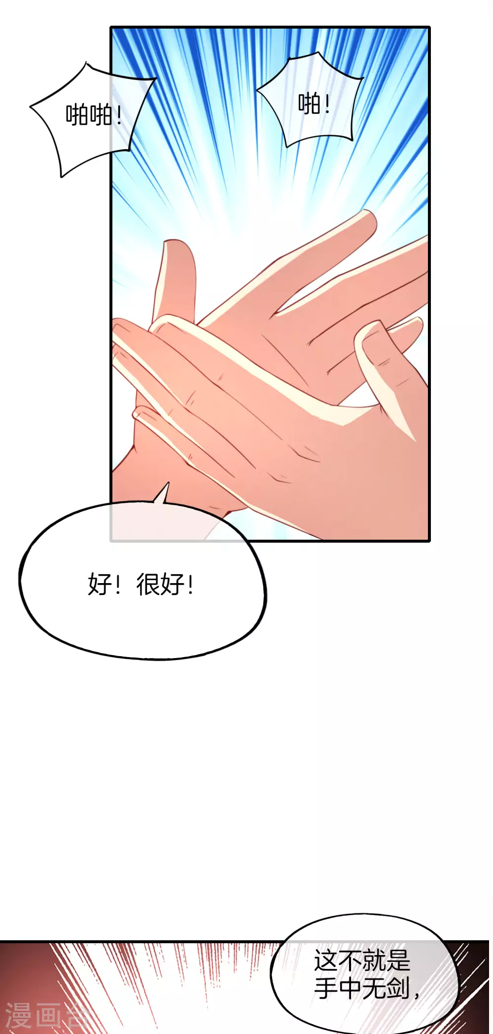第75话 我先让你跑39米-第75话