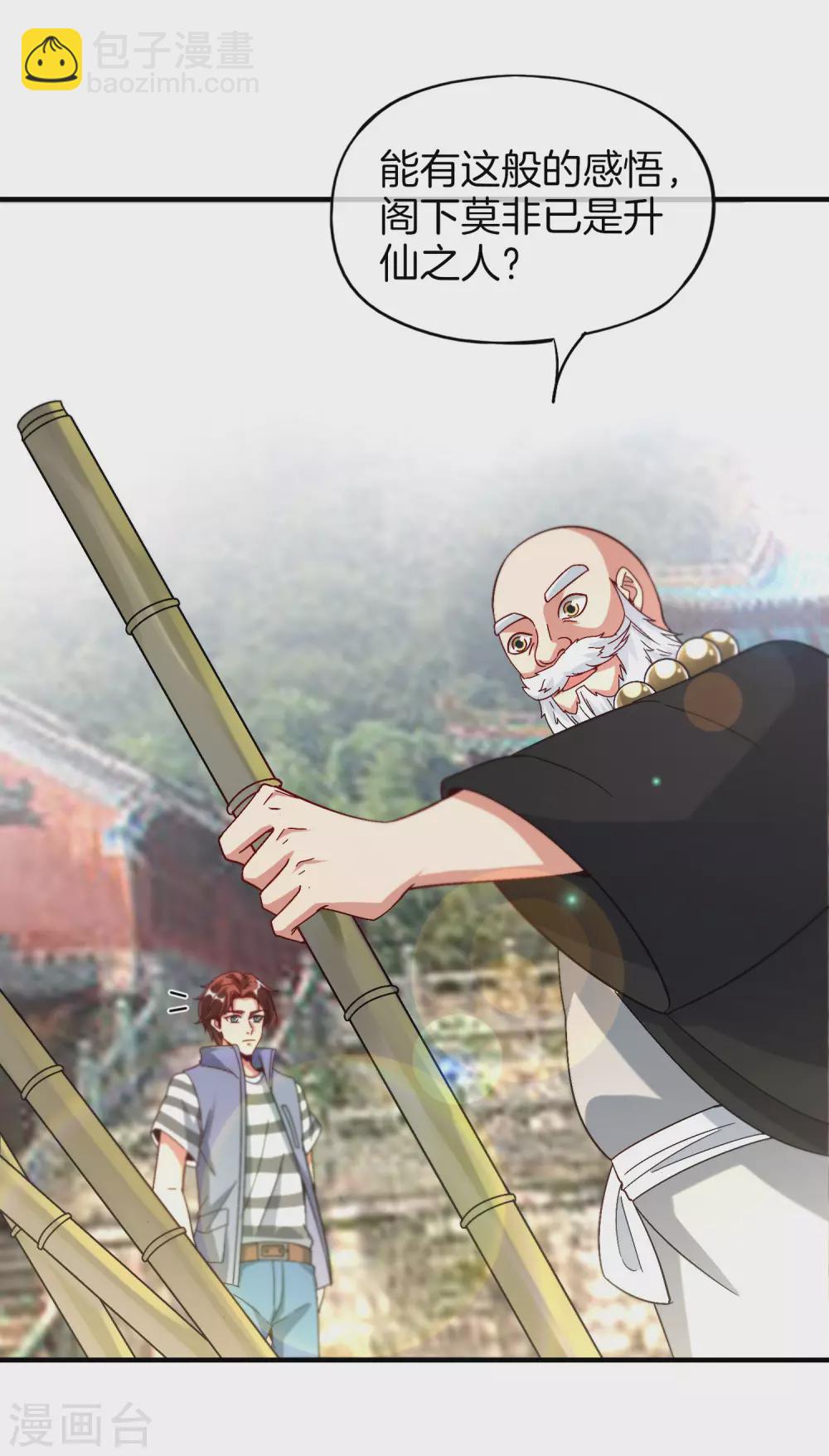 第75话 我先让你跑39米-第75话