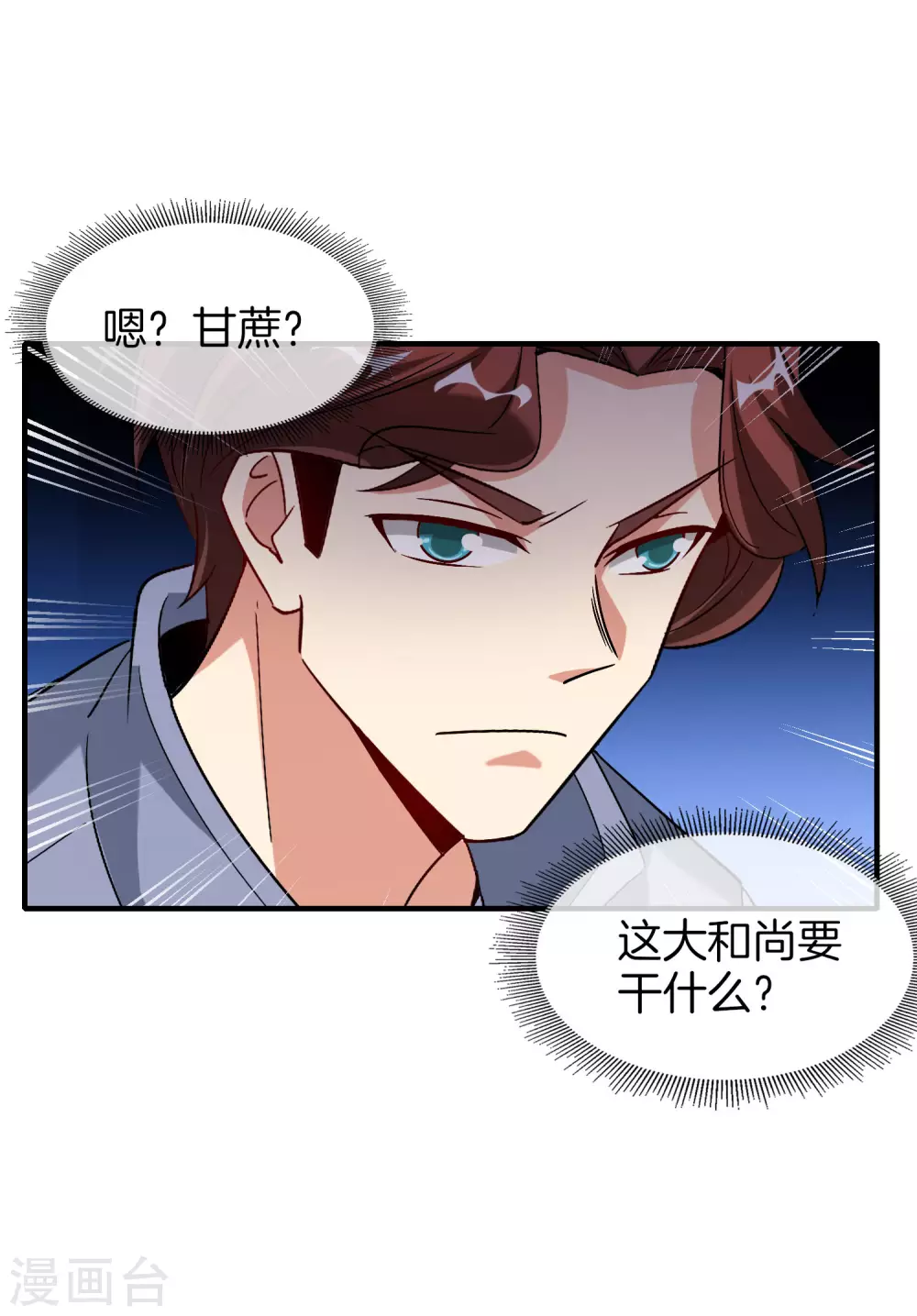 第75话 我先让你跑39米-第75话